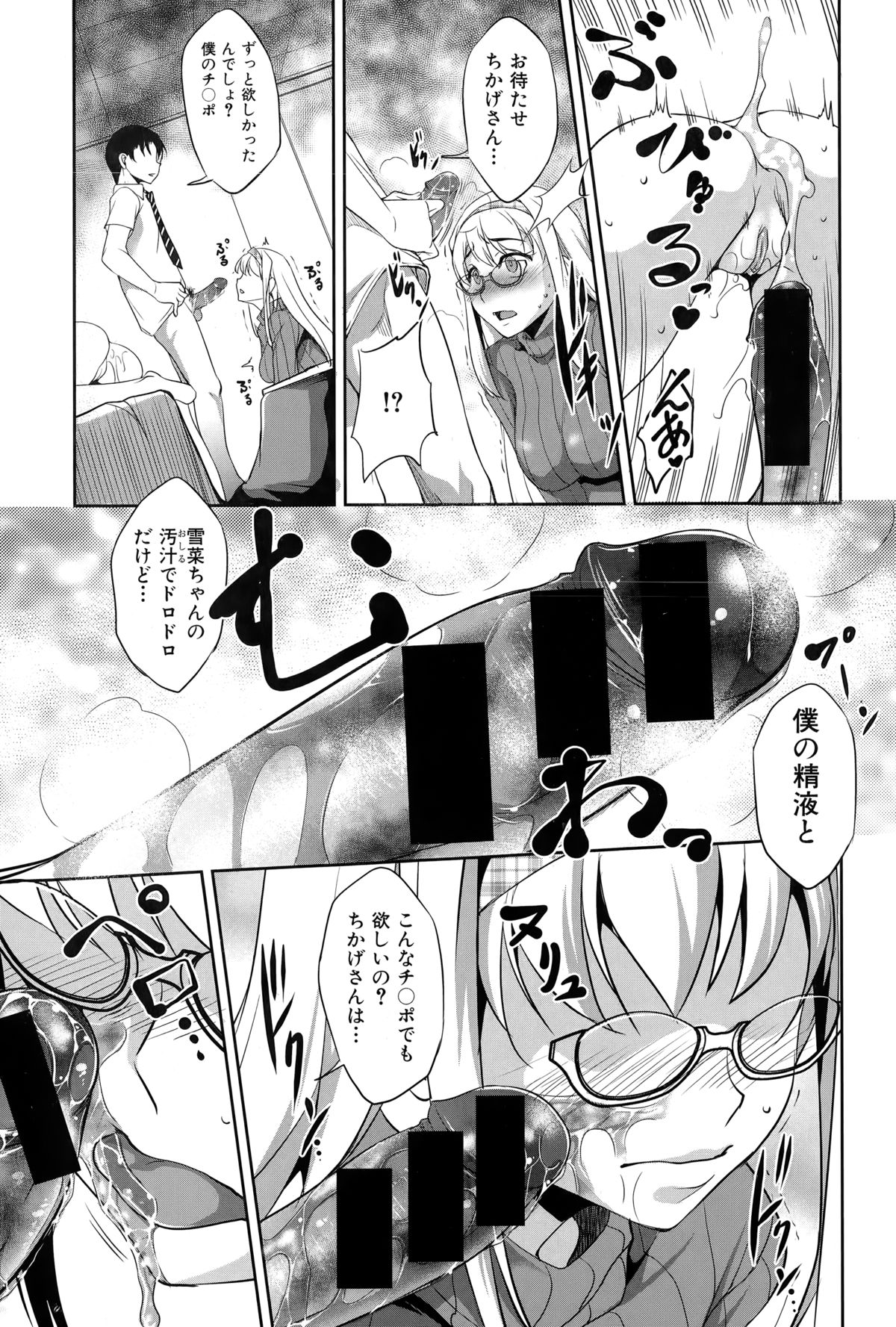 COMIC真激 2015年3月号