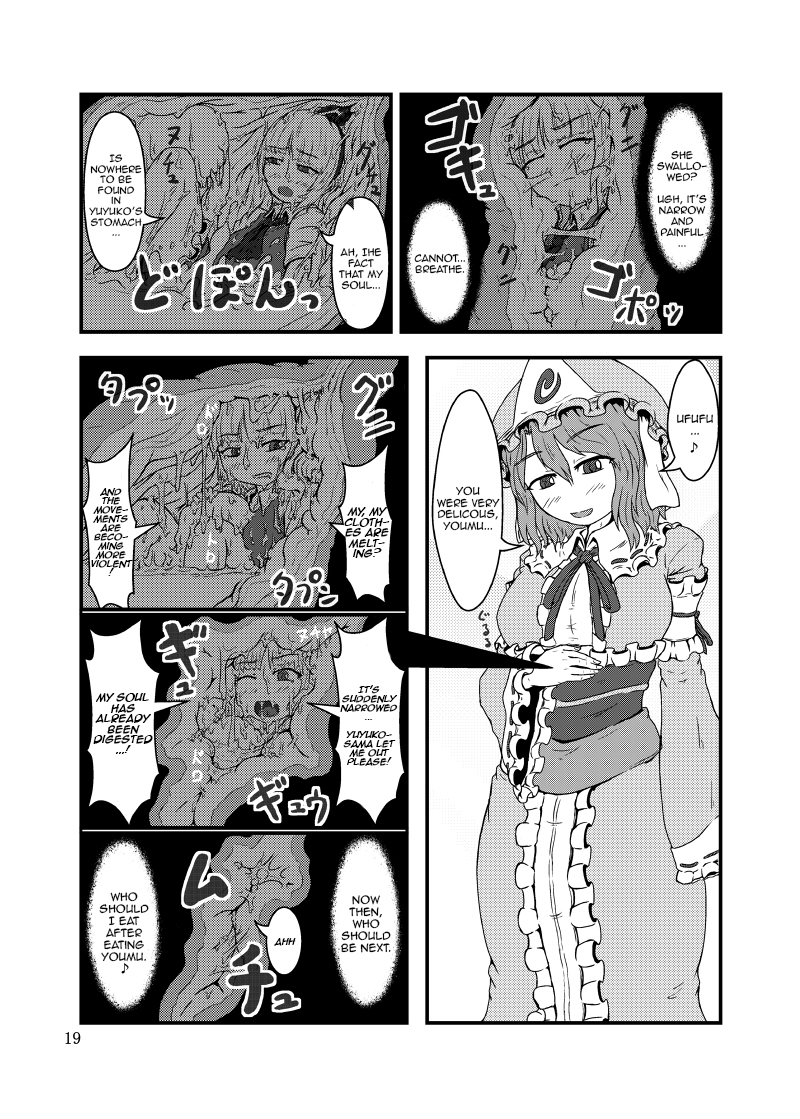 [幻想ストマック (よろず)] 丸呑みの缶詰 東方×丸呑みシチュ合同誌 (東方Project) [英訳] [DL版]