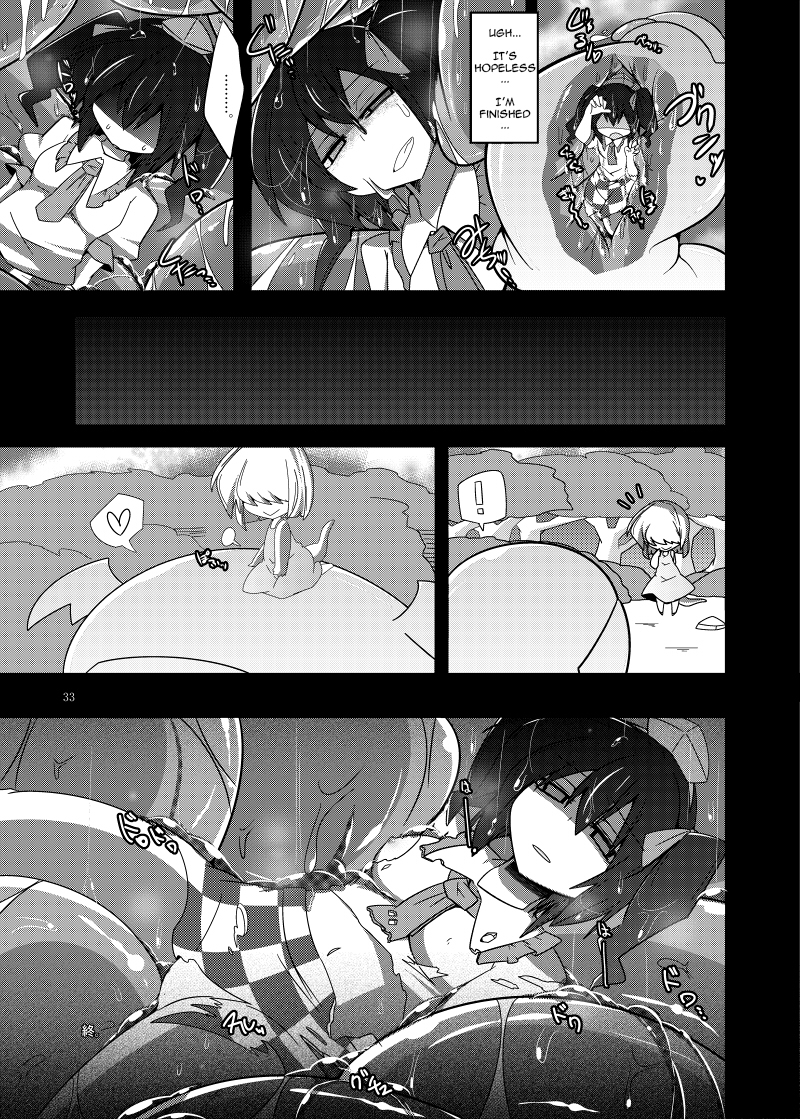 [幻想ストマック (よろず)] 丸呑みの缶詰 東方×丸呑みシチュ合同誌 (東方Project) [英訳] [DL版]