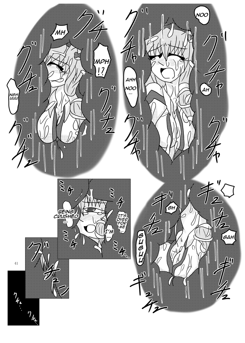 [幻想ストマック (よろず)] 丸呑みの缶詰 東方×丸呑みシチュ合同誌 (東方Project) [英訳] [DL版]