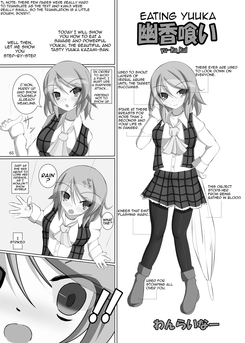 [幻想ストマック (よろず)] 丸呑みの缶詰 東方×丸呑みシチュ合同誌 (東方Project) [英訳] [DL版]