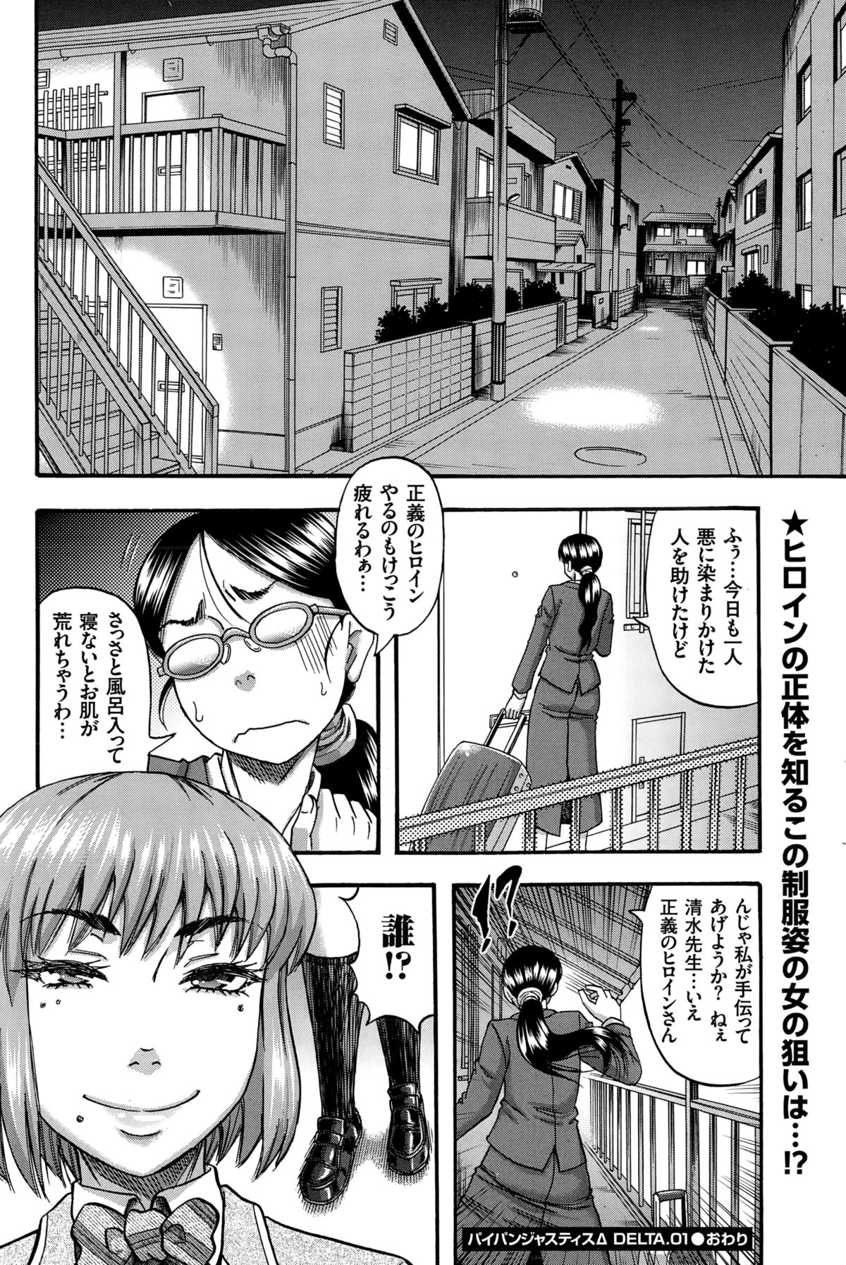 メンズゴールド 2015年2月号