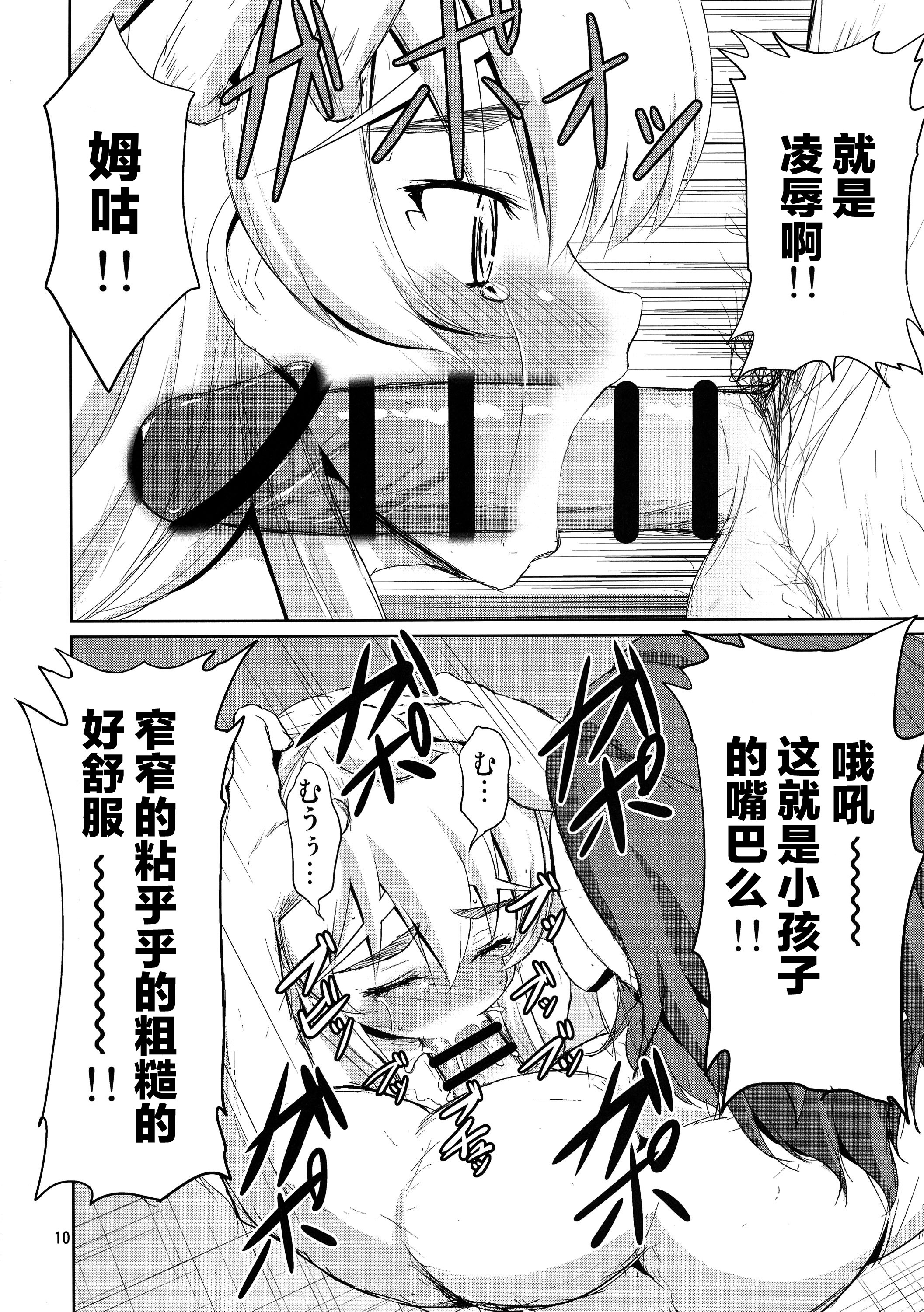 (C87) [毳 (毳)] 緊縛の棺姫 (棺姫のチャイカ) [中国翻訳]