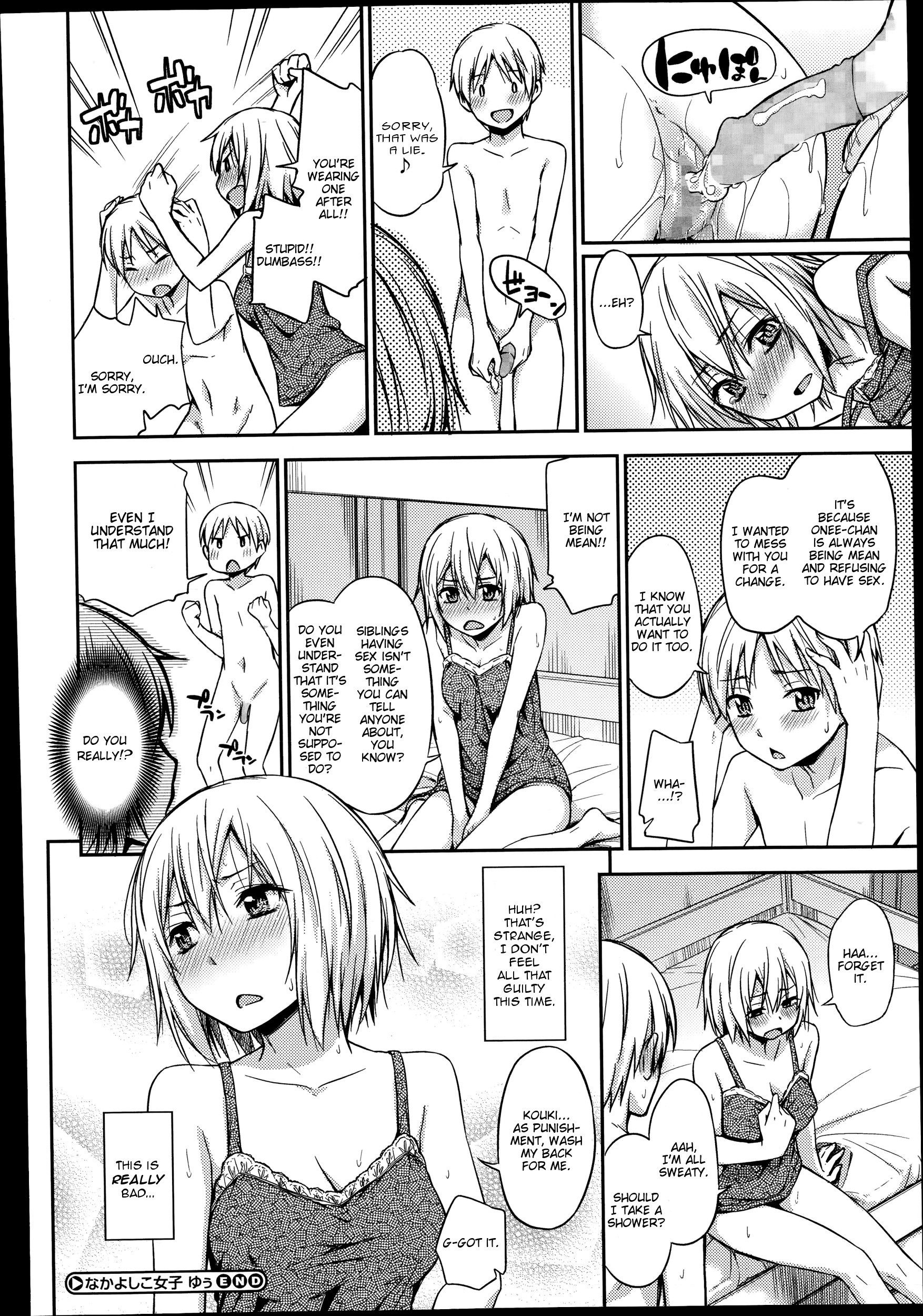 [鶴田文学] なかよしこ女子 ゆぅ (コミックメガストアα 2014年11月号) [英訳]