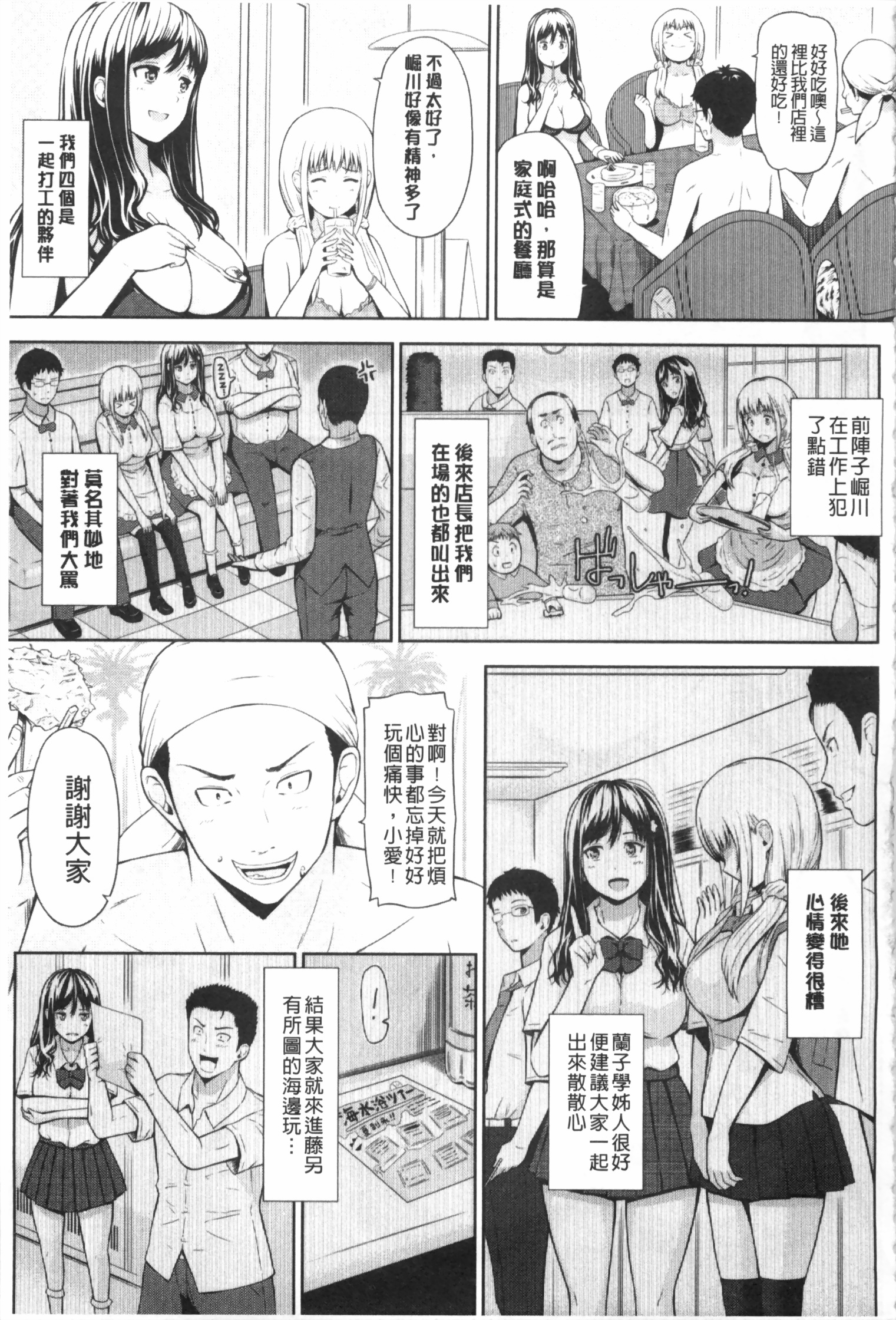 [ひっさつくん] ウリ売春JK [中国翻訳]