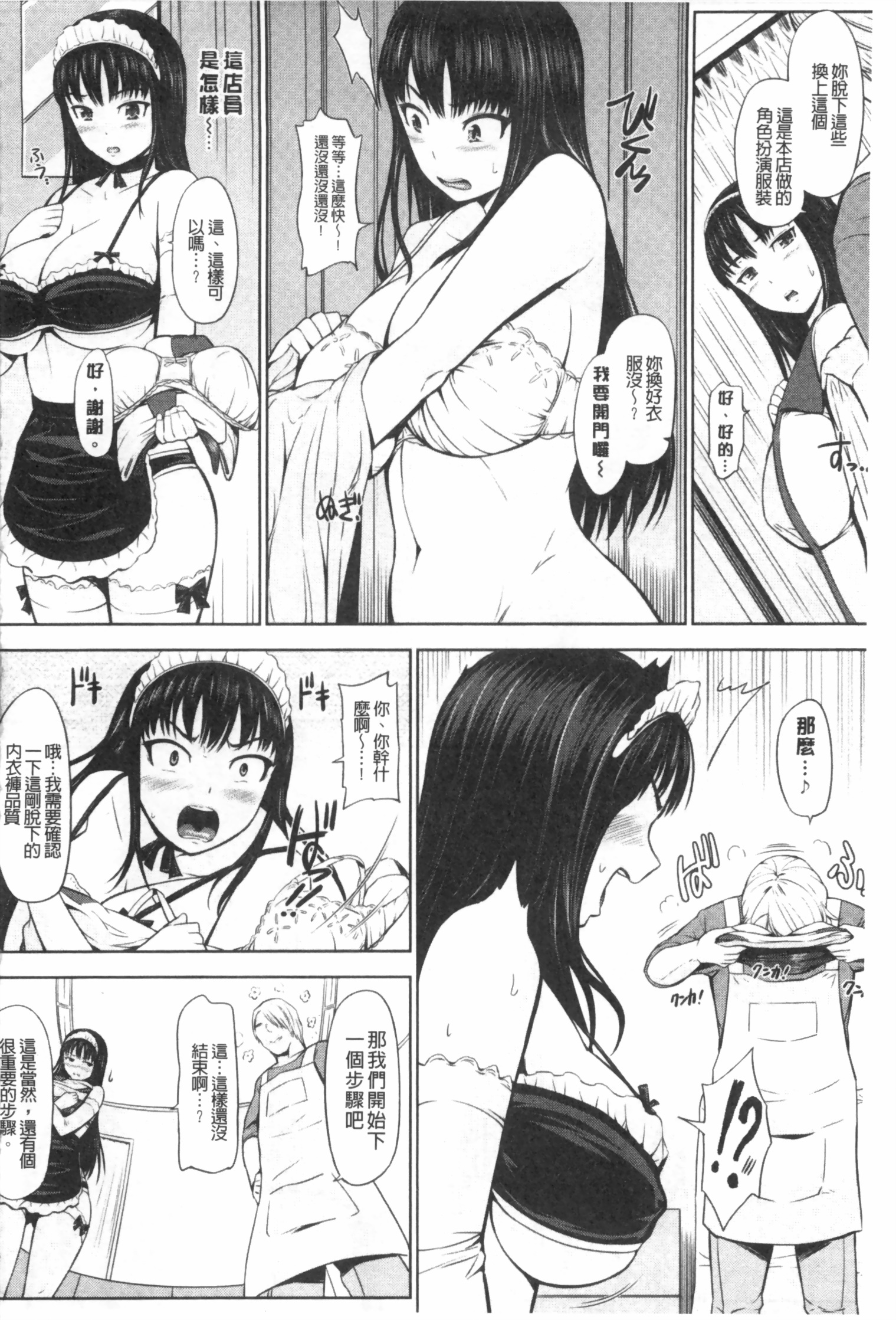 [ひっさつくん] ウリ売春JK [中国翻訳]