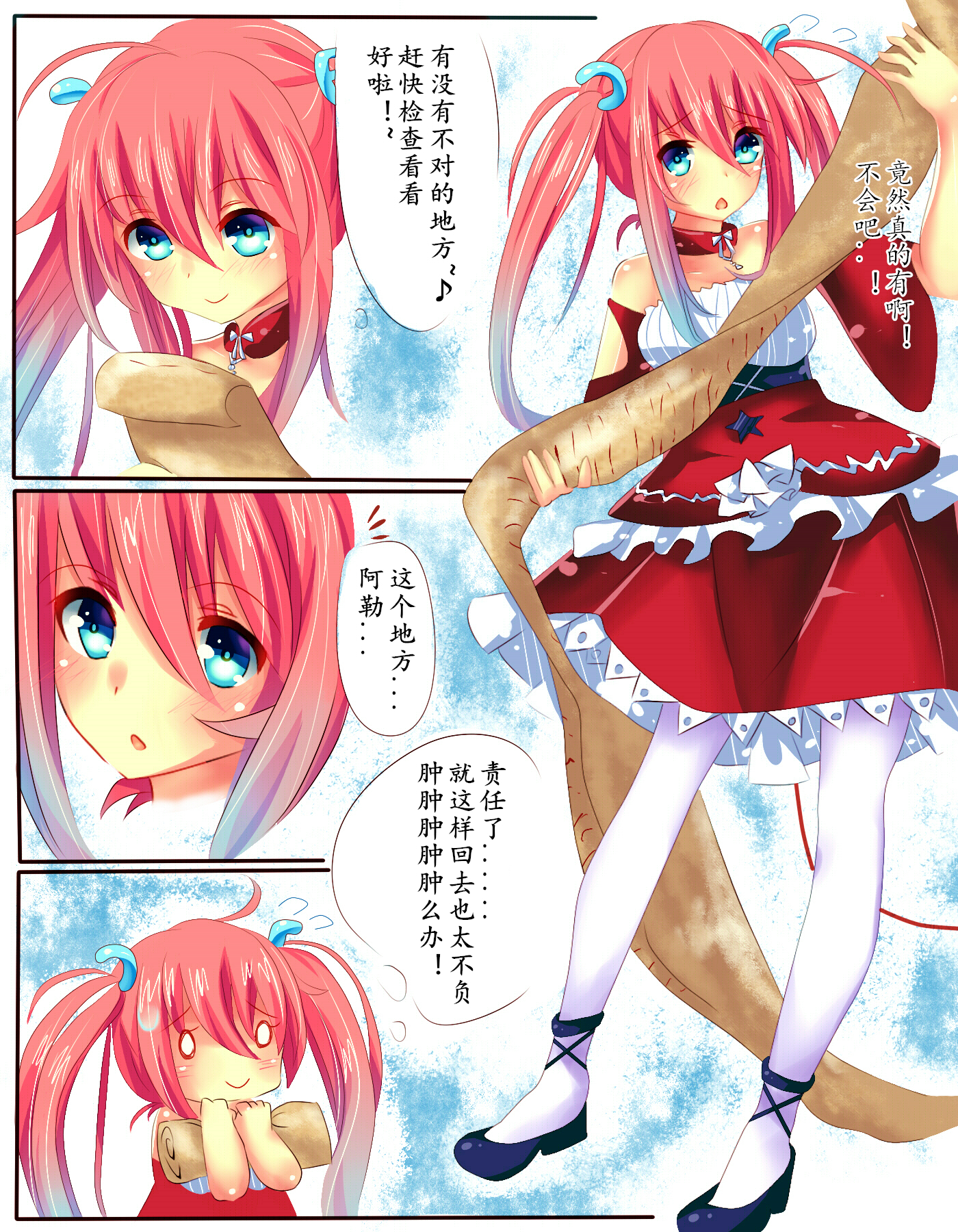 [CE Family (妹惠)] CE娘的春节红包 [中国語]