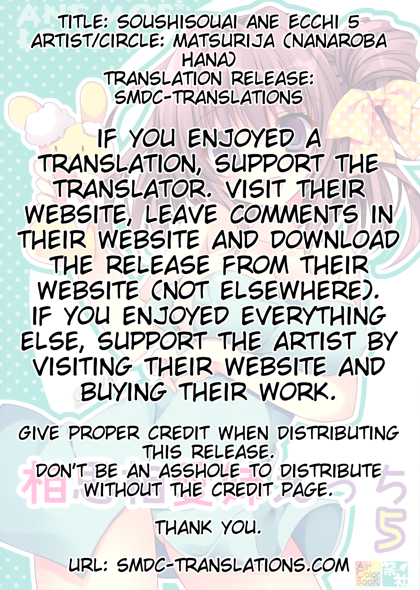 (C87) [祭社 (ななろば華)] 相思相愛姉えっち5 [英訳]