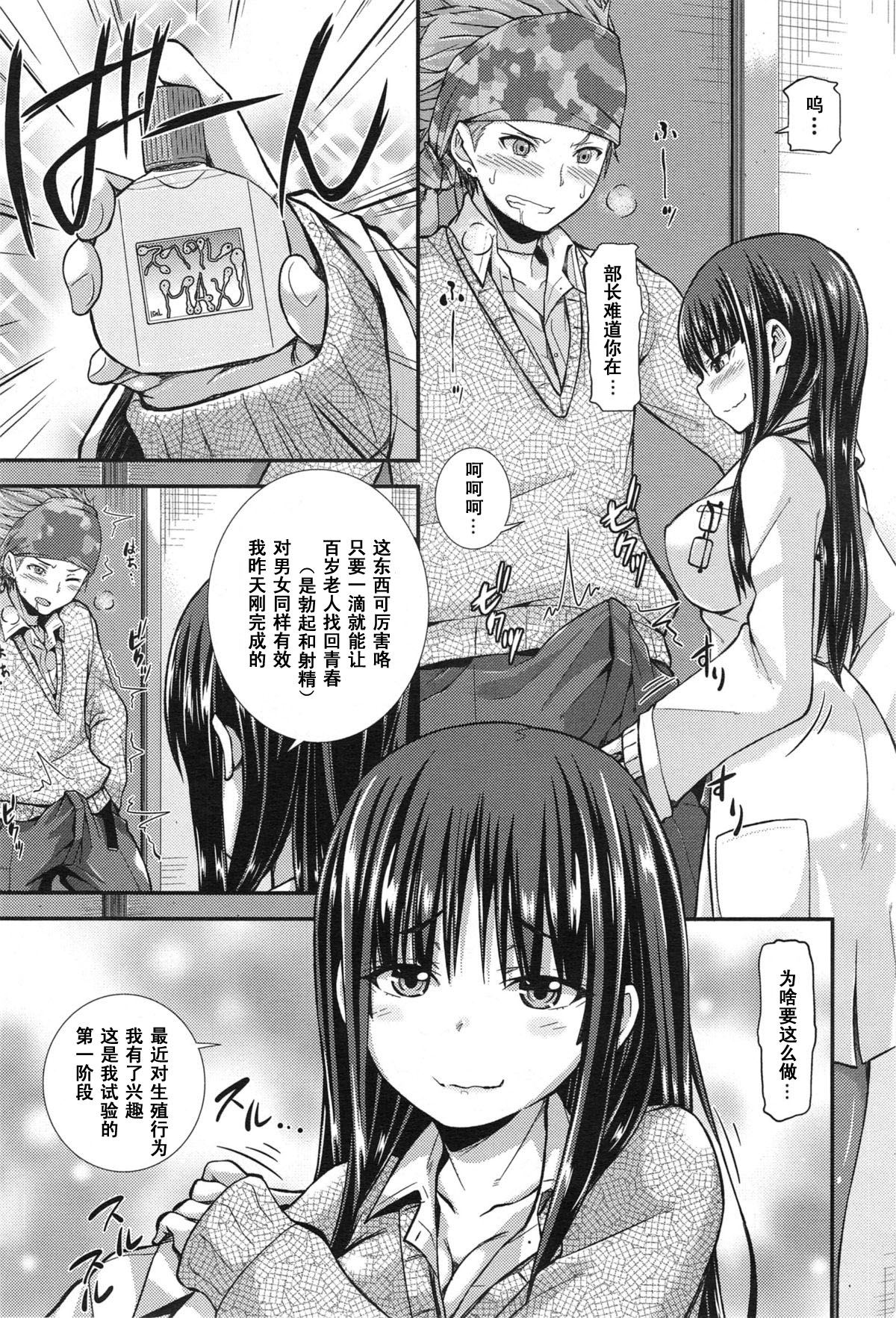 [じょい]くれいじ～にあす! (comicアンスリウム 019 2014年11月号) [中国翻訳] [DL版]