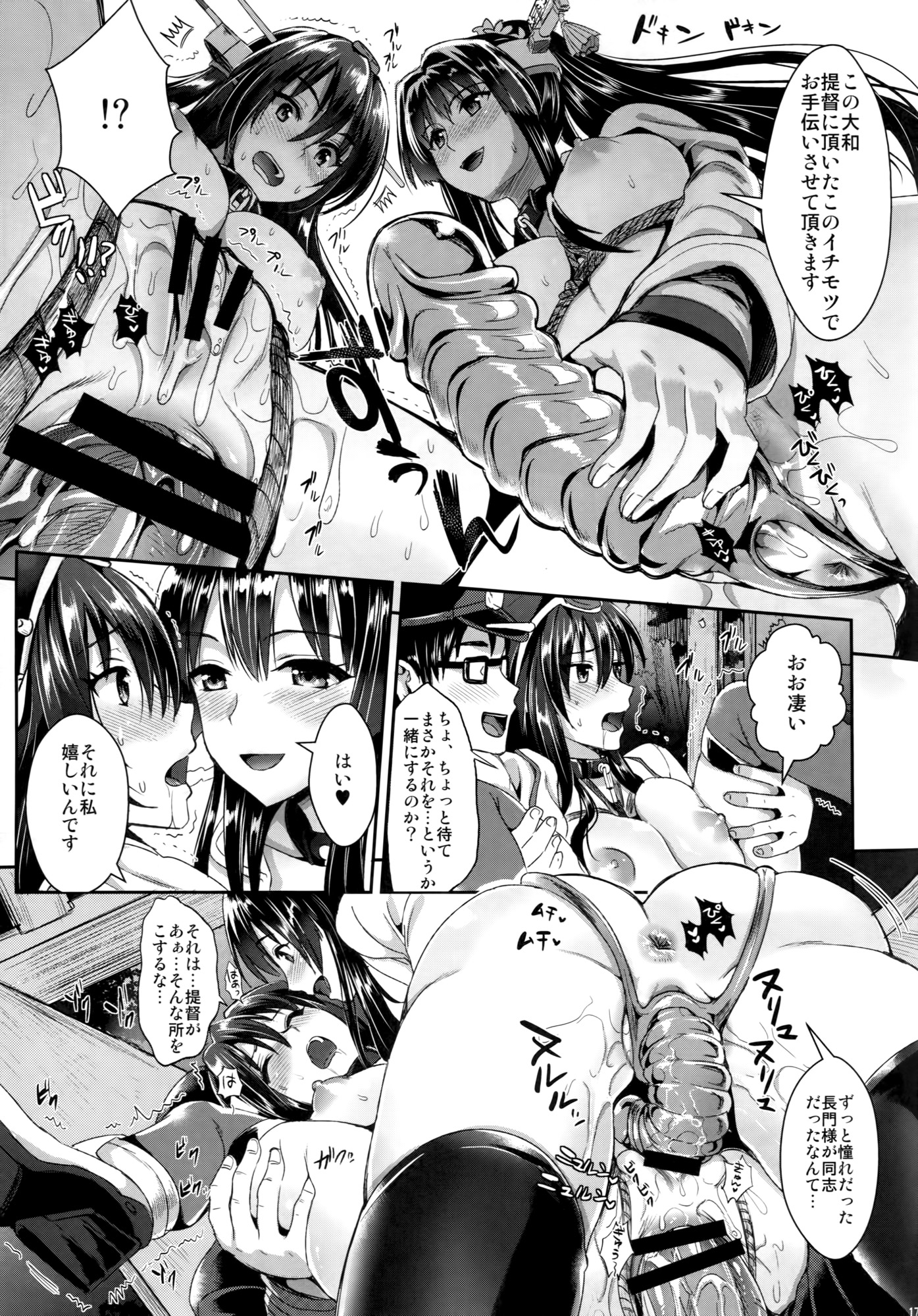 (C87) [ユリルラリカ (小島紗, Lazu)] 戦艦長門と変態提督(其ノ弐) (艦隊これくしょん -艦これ-)