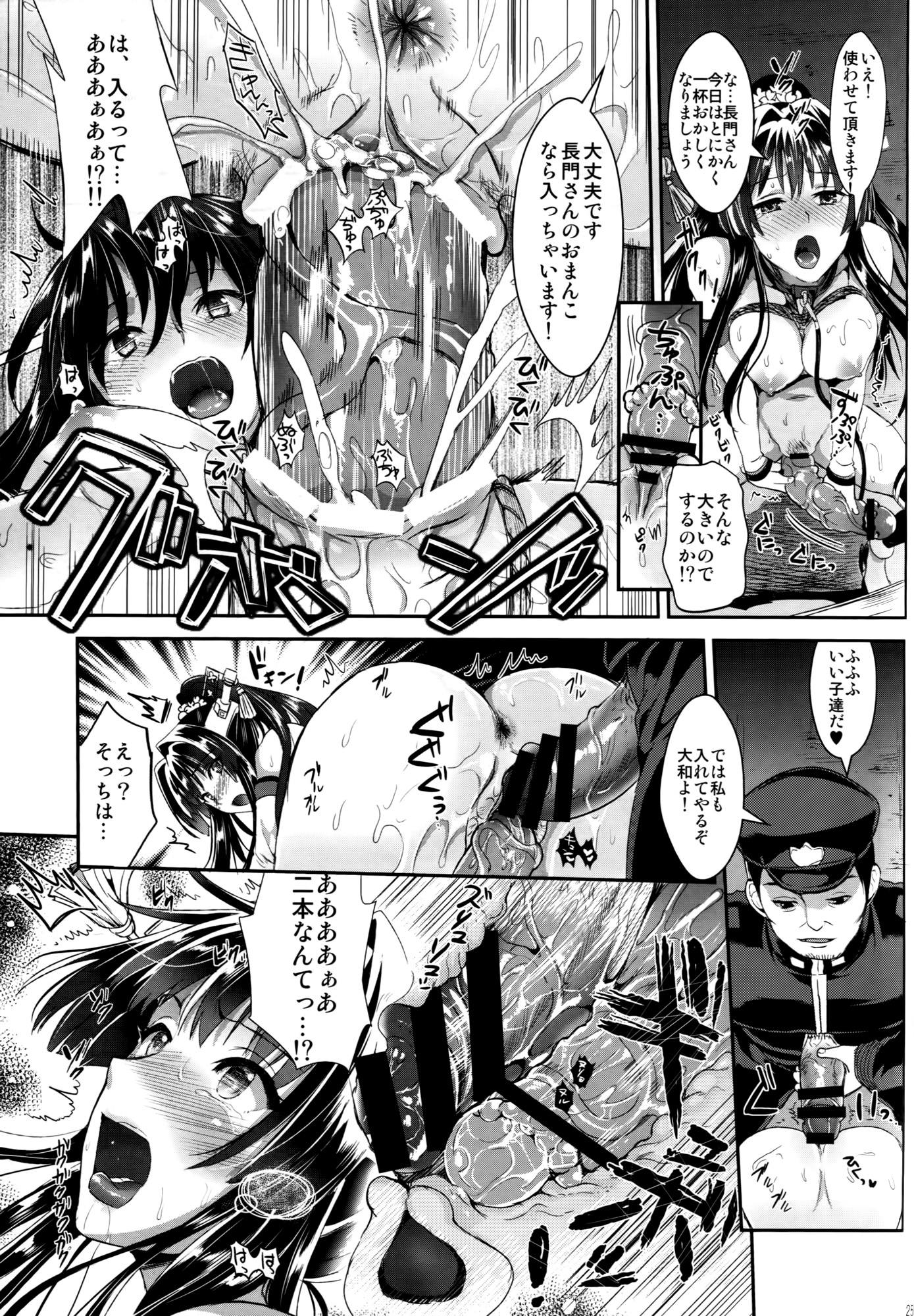 (C87) [ユリルラリカ (小島紗, Lazu)] 戦艦長門と変態提督(其ノ弐) (艦隊これくしょん -艦これ-)