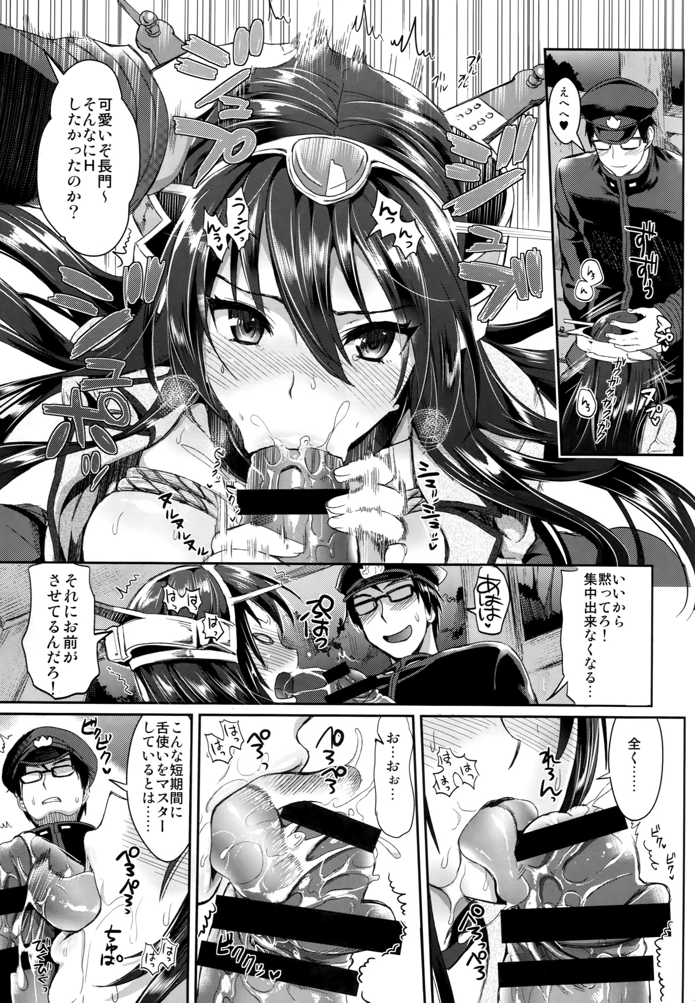 (C87) [ユリルラリカ (小島紗, Lazu)] 戦艦長門と変態提督(其ノ弐) (艦隊これくしょん -艦これ-)