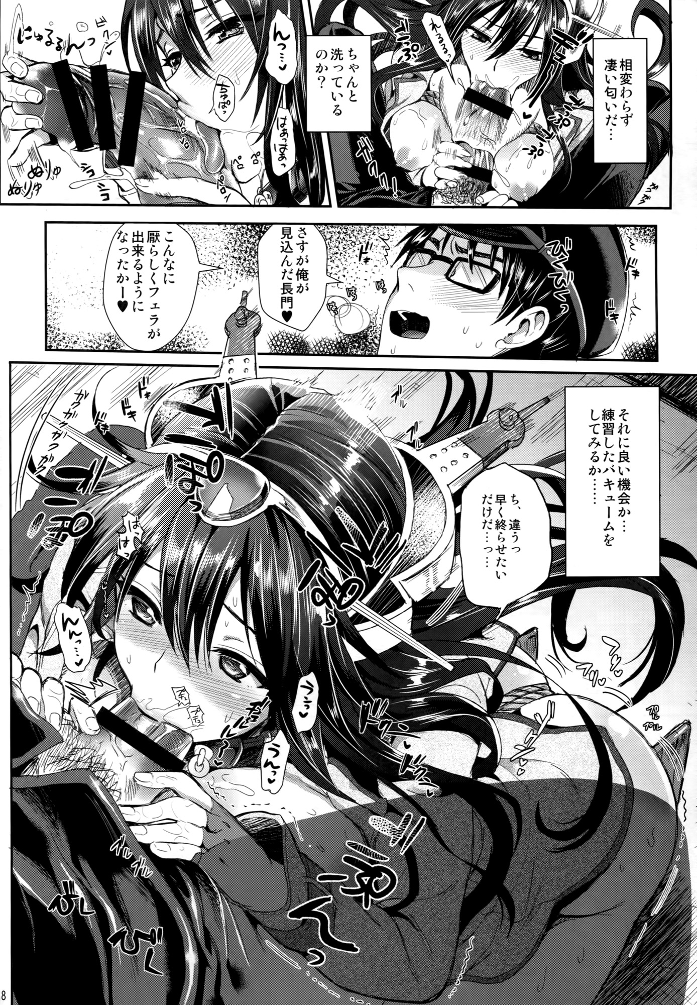 (C87) [ユリルラリカ (小島紗, Lazu)] 戦艦長門と変態提督(其ノ弐) (艦隊これくしょん -艦これ-)