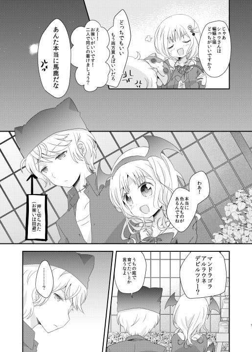 (ラヴ♥コレクション2015) [もみ屋 (もみ)] 君は甘美な俺の女王 (DIABOLIK LOVERS) [見本]