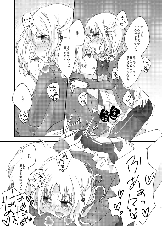 (ラヴ♥コレクション2015) [もみ屋 (もみ)] 君は甘美な俺の女王 (DIABOLIK LOVERS) [見本]