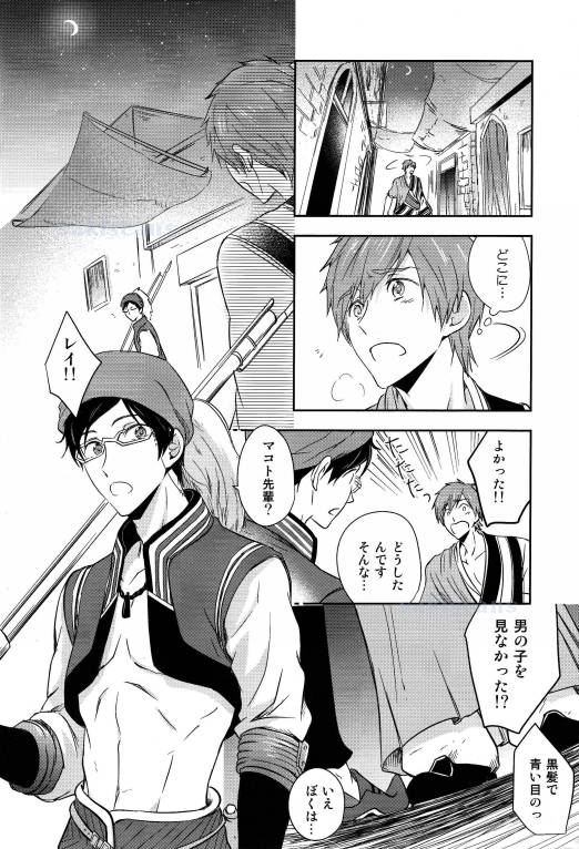 (C86) [B-LUSH (カウカウ)] 砂上のサファイア-前編- (Free!)