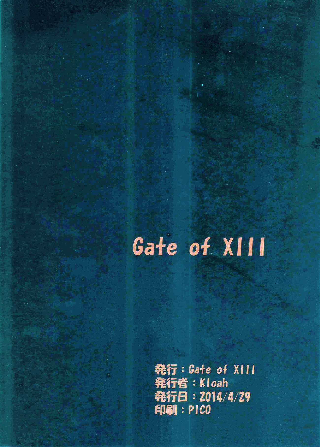 (COMIC1☆8) [Gate of XIII (Kloah)] STARBUST MEMORY (ガンダムビルドファイターズ) [中国翻訳]