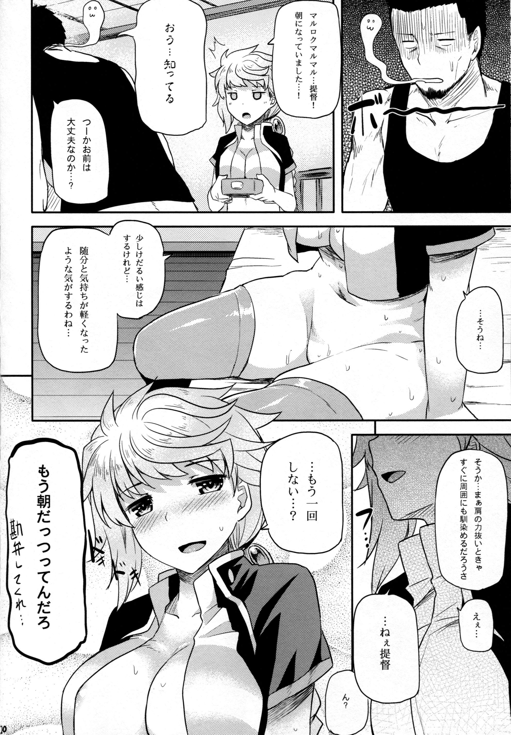 (C87) [てんらけ茶屋 (あーる。)] 雲龍のほぐしかた (艦隊これくしょん -艦これ-)