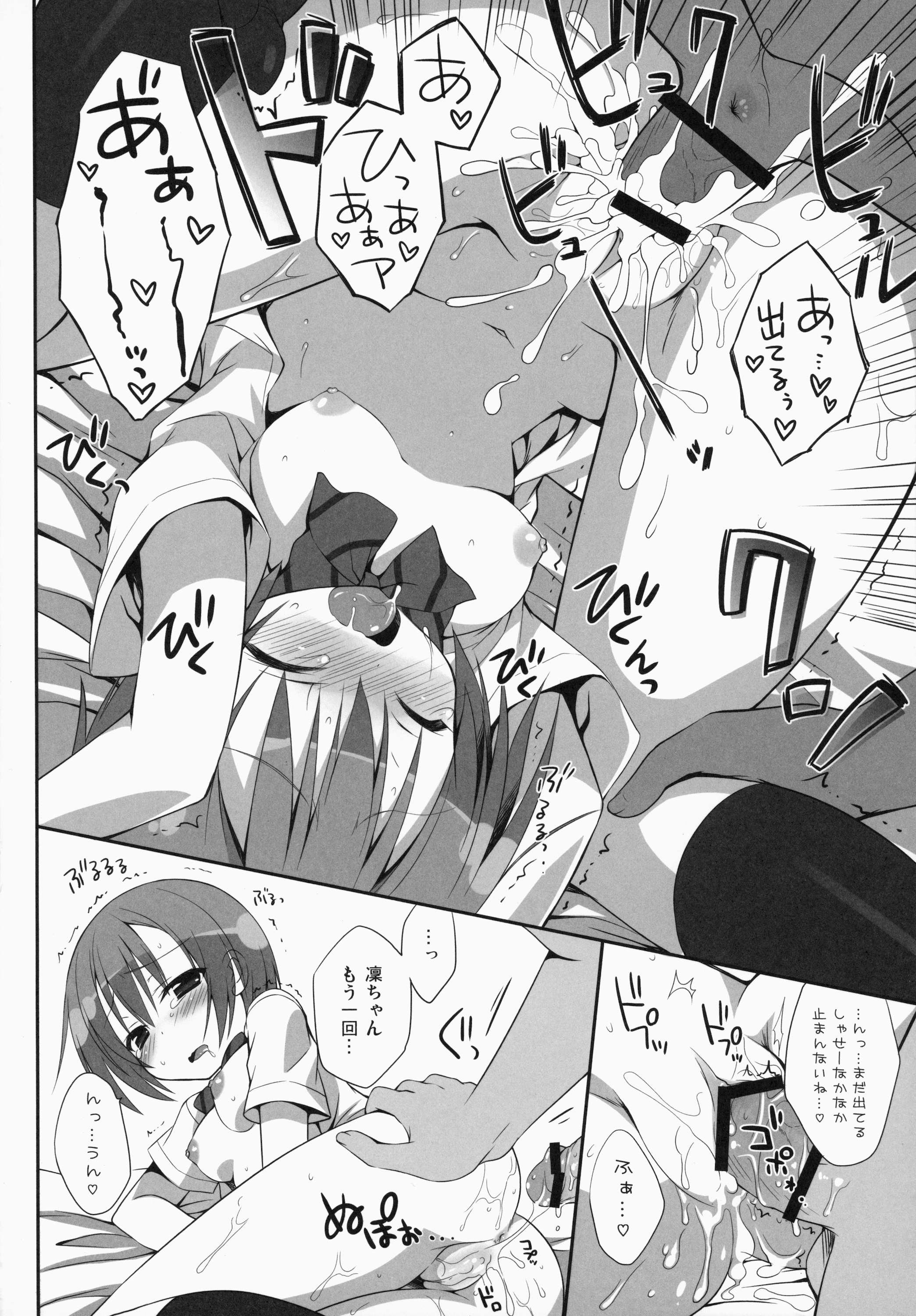 (C87) [Dragon Kitchen (さそりがため)] 凛ちゃんまじえんじぇー 2 (ラブライブ!)