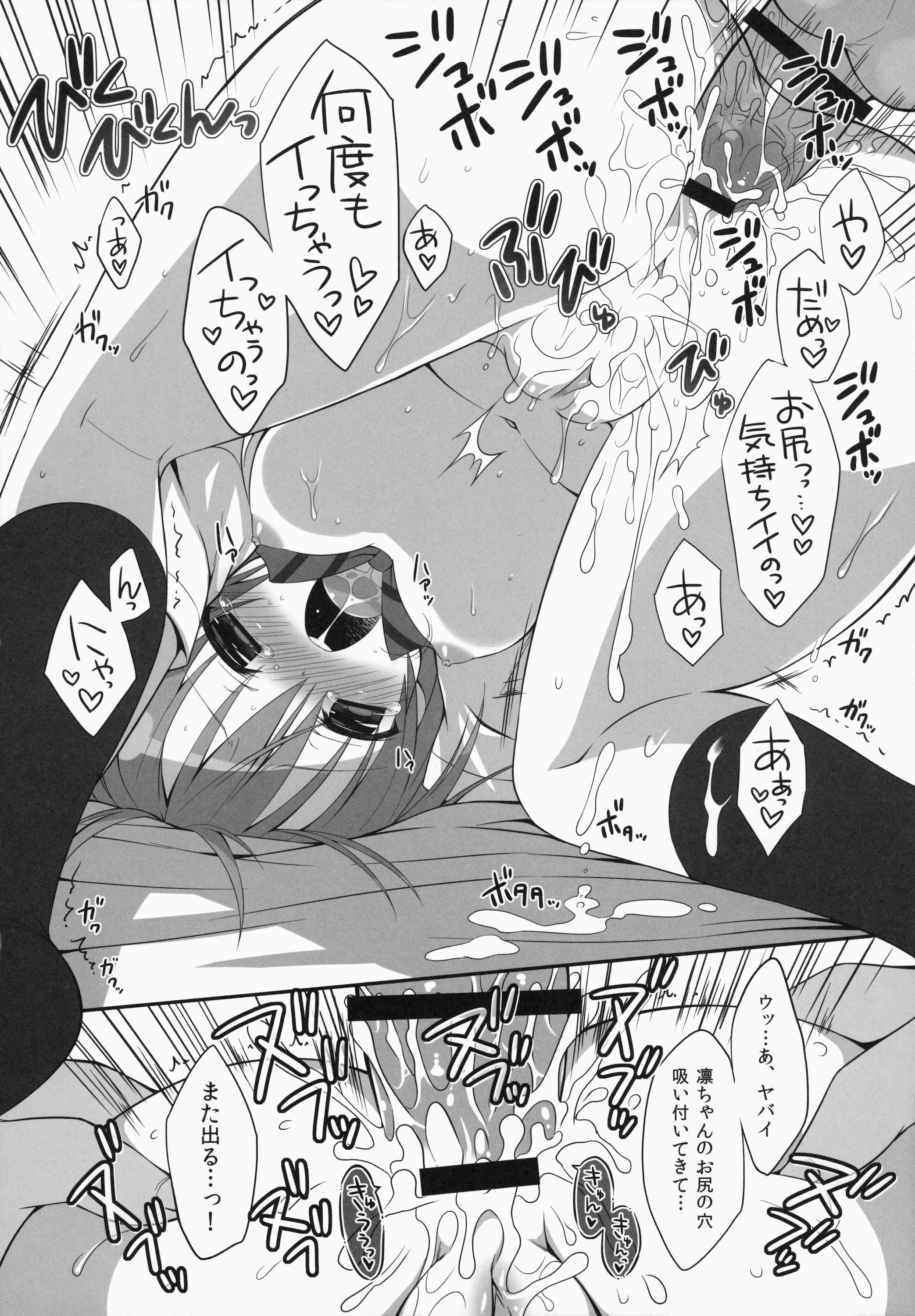 (C87) [Dragon Kitchen (さそりがため)] 凛ちゃんまじえんじぇー 2 (ラブライブ!)