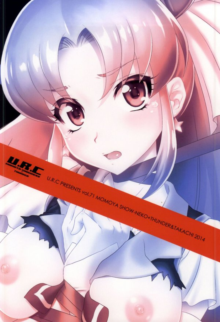 (C87) [U.R.C (桃屋しょう猫)] BAD END OF FORTUNE (ハピネスチャージプリキュア!)