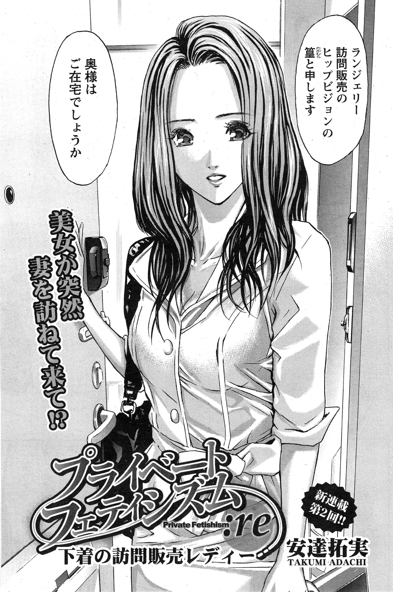 ナマイキッ！ 2015年3月号