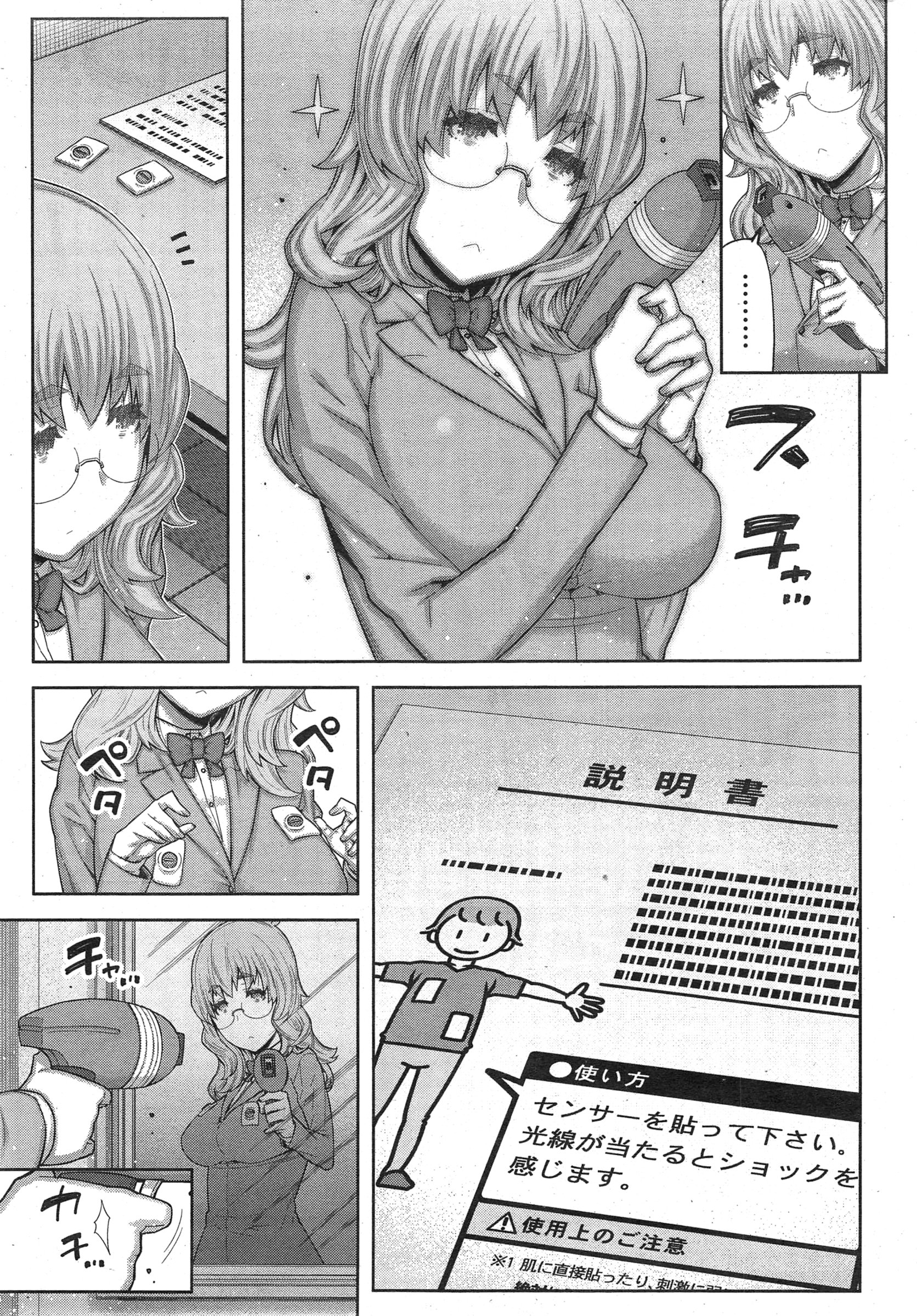 ナマイキッ！ 2015年3月号