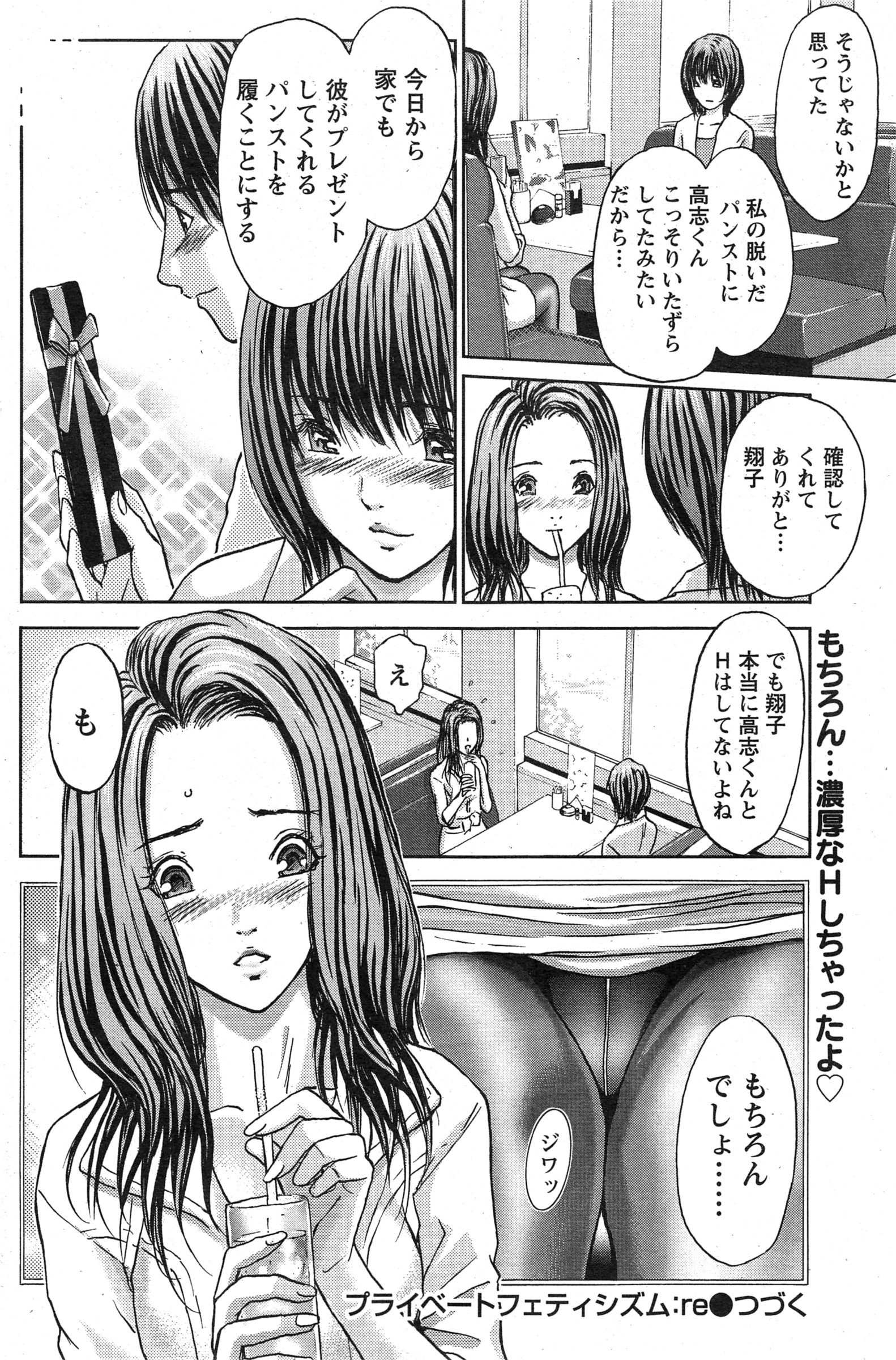 ナマイキッ！ 2015年3月号