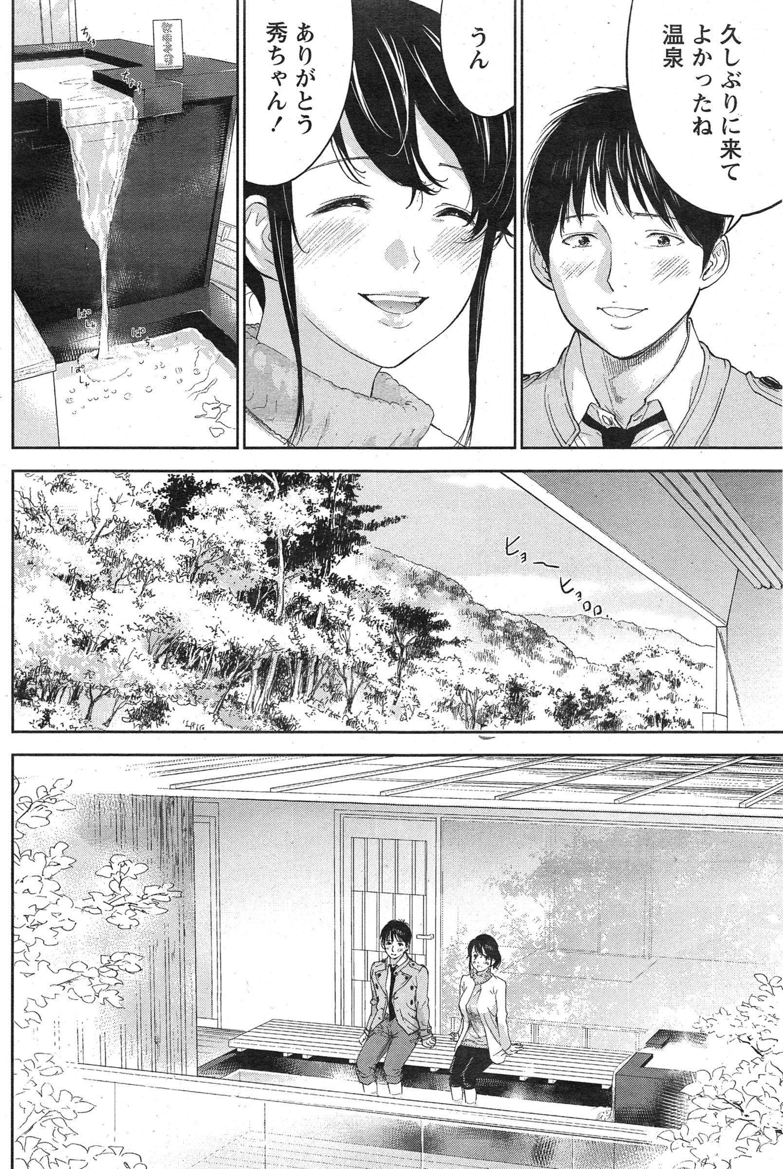 ナマイキッ！ 2015年3月号