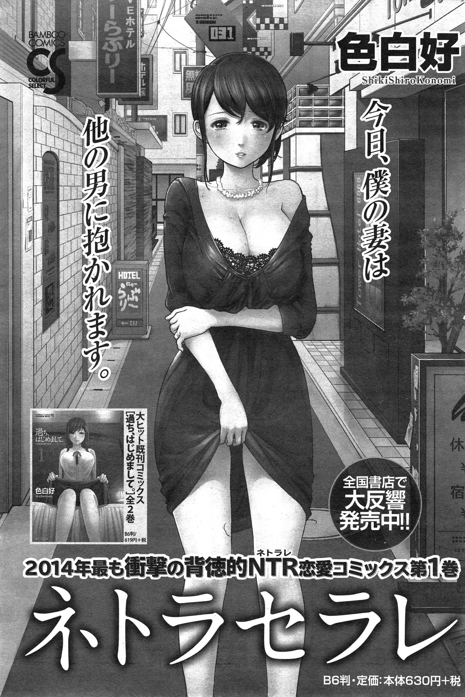 ナマイキッ！ 2015年3月号