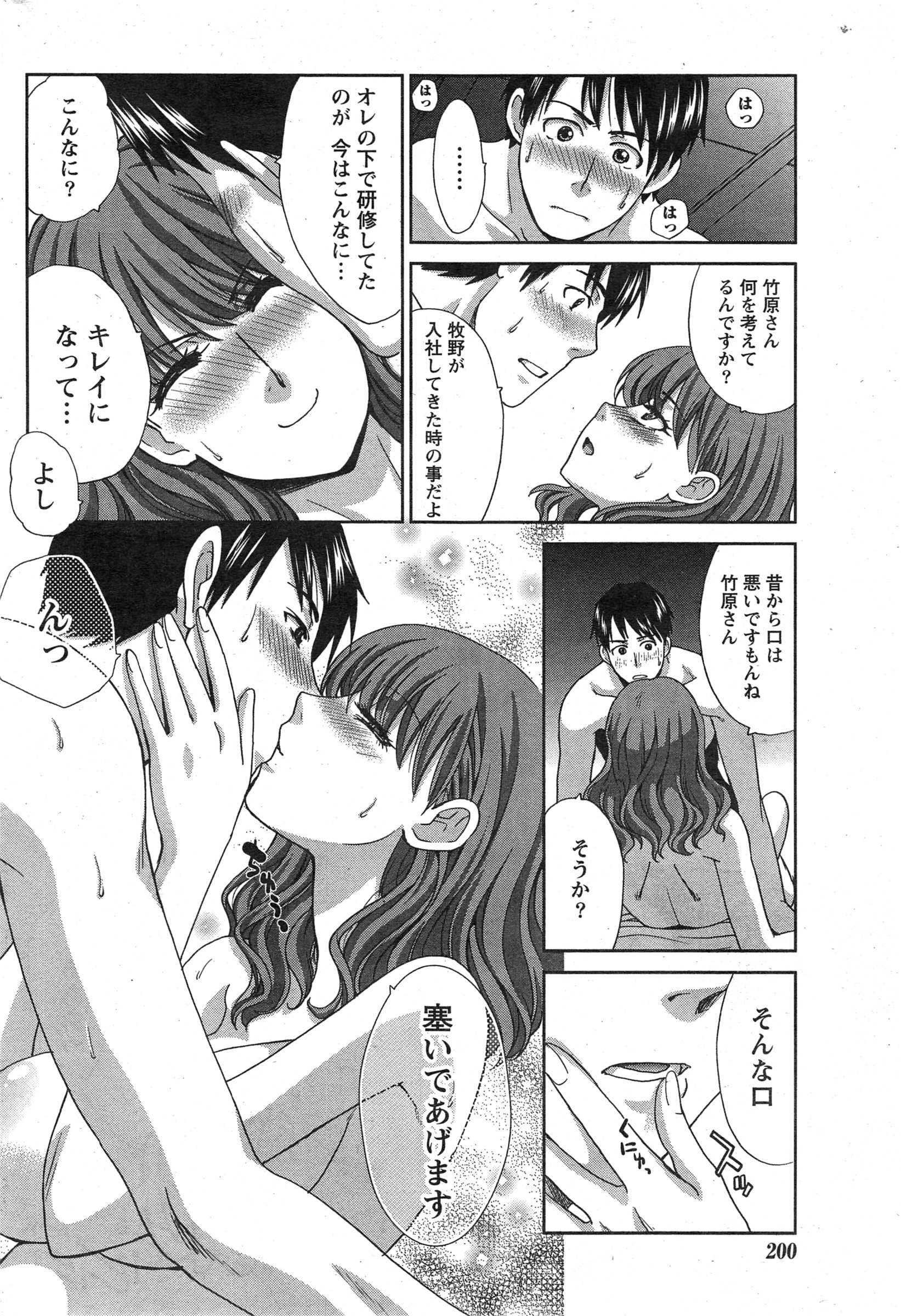 ナマイキッ！ 2015年3月号