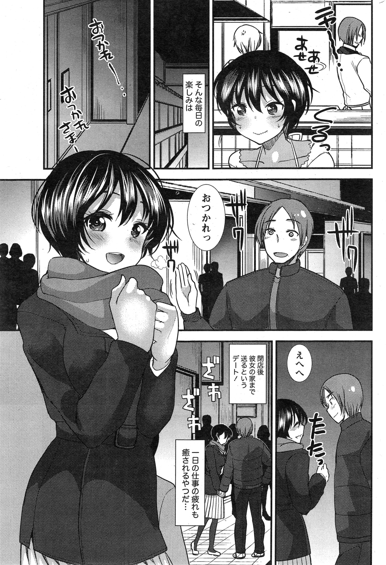 ナマイキッ！ 2015年3月号