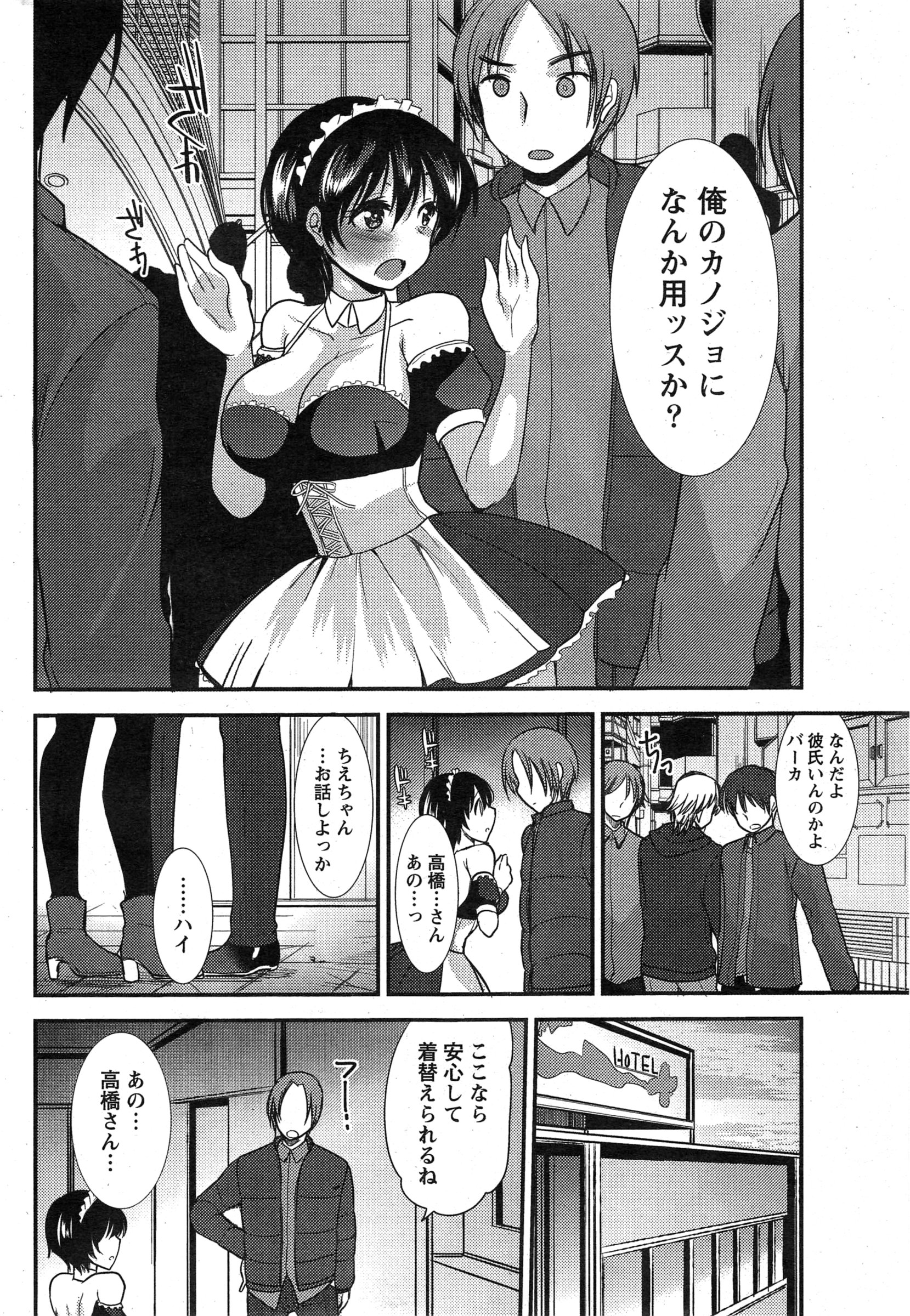 ナマイキッ！ 2015年3月号