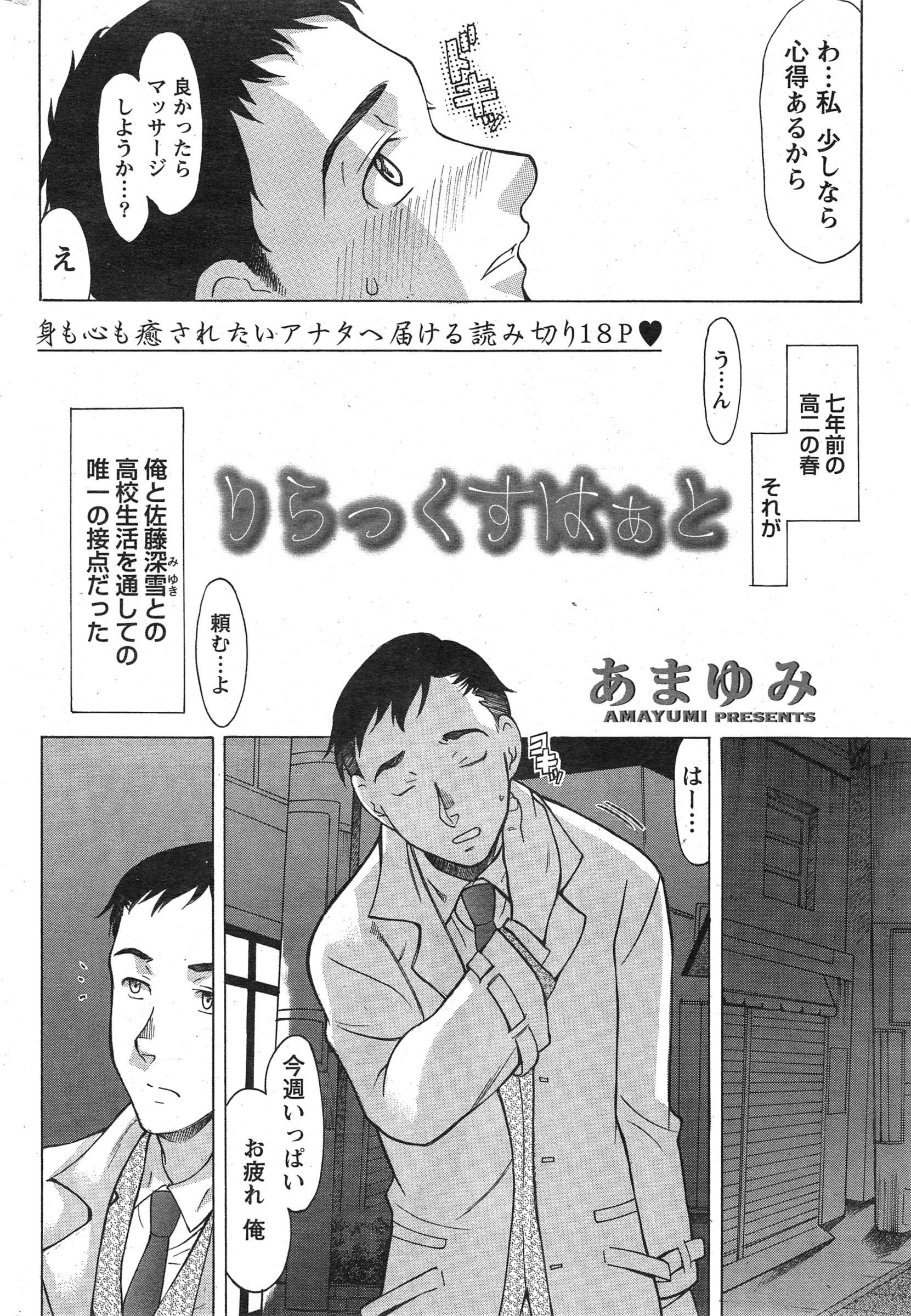 ナマイキッ！ 2015年3月号