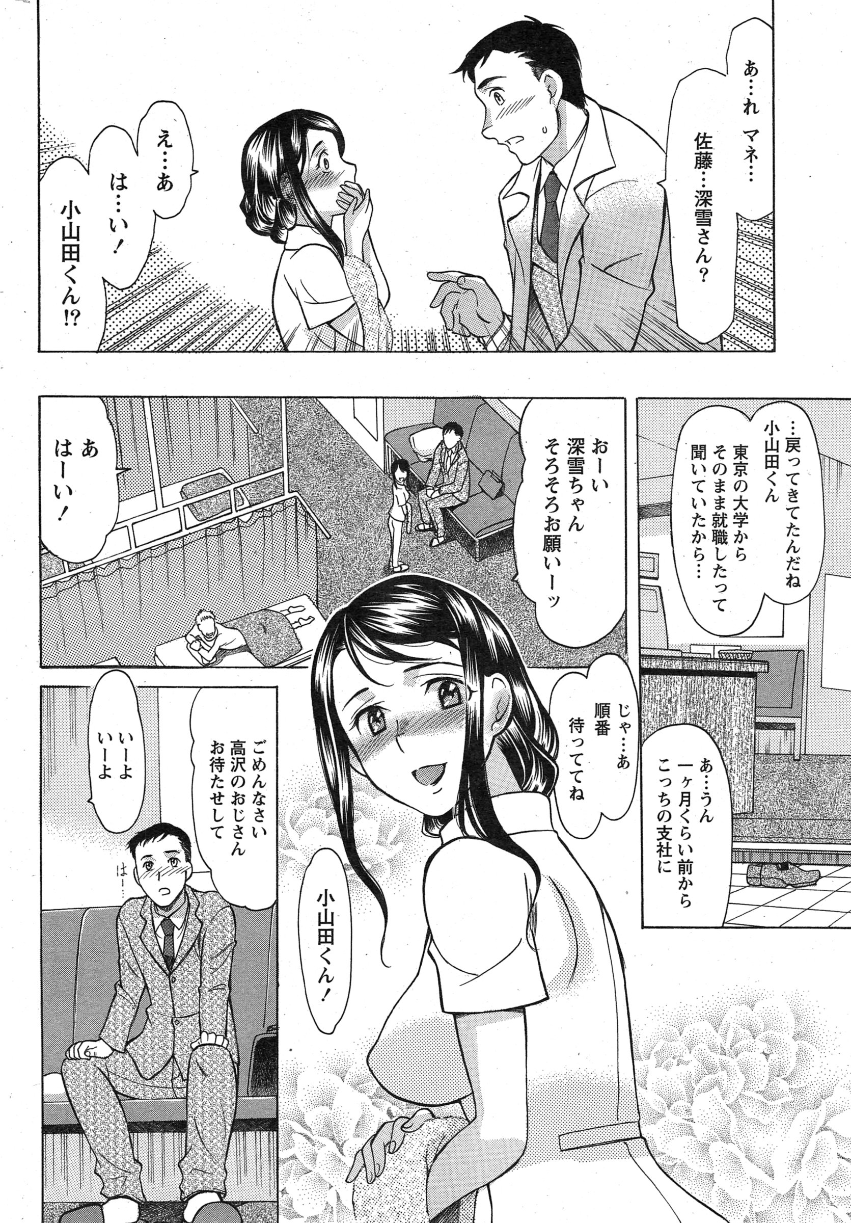 ナマイキッ！ 2015年3月号