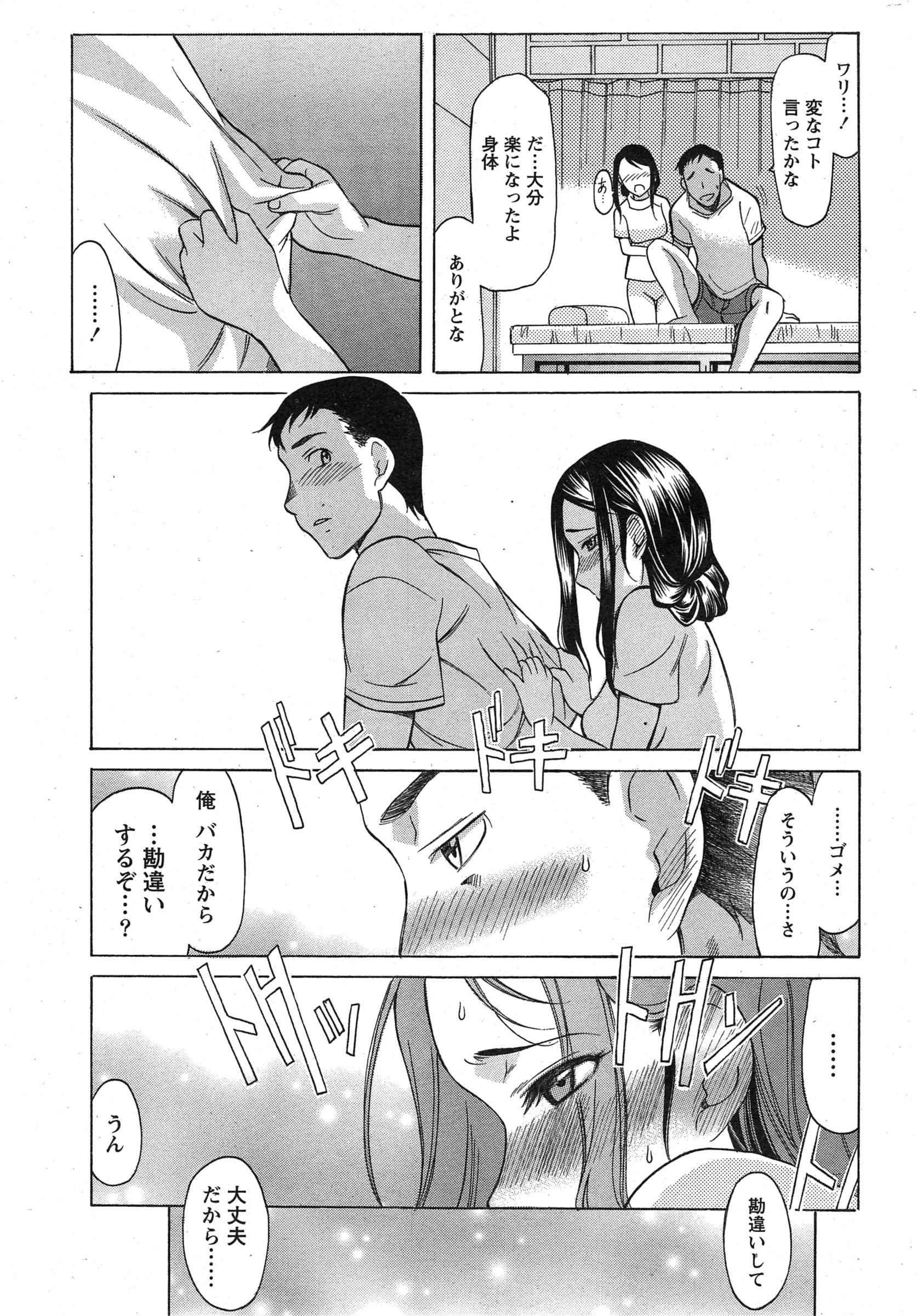 ナマイキッ！ 2015年3月号