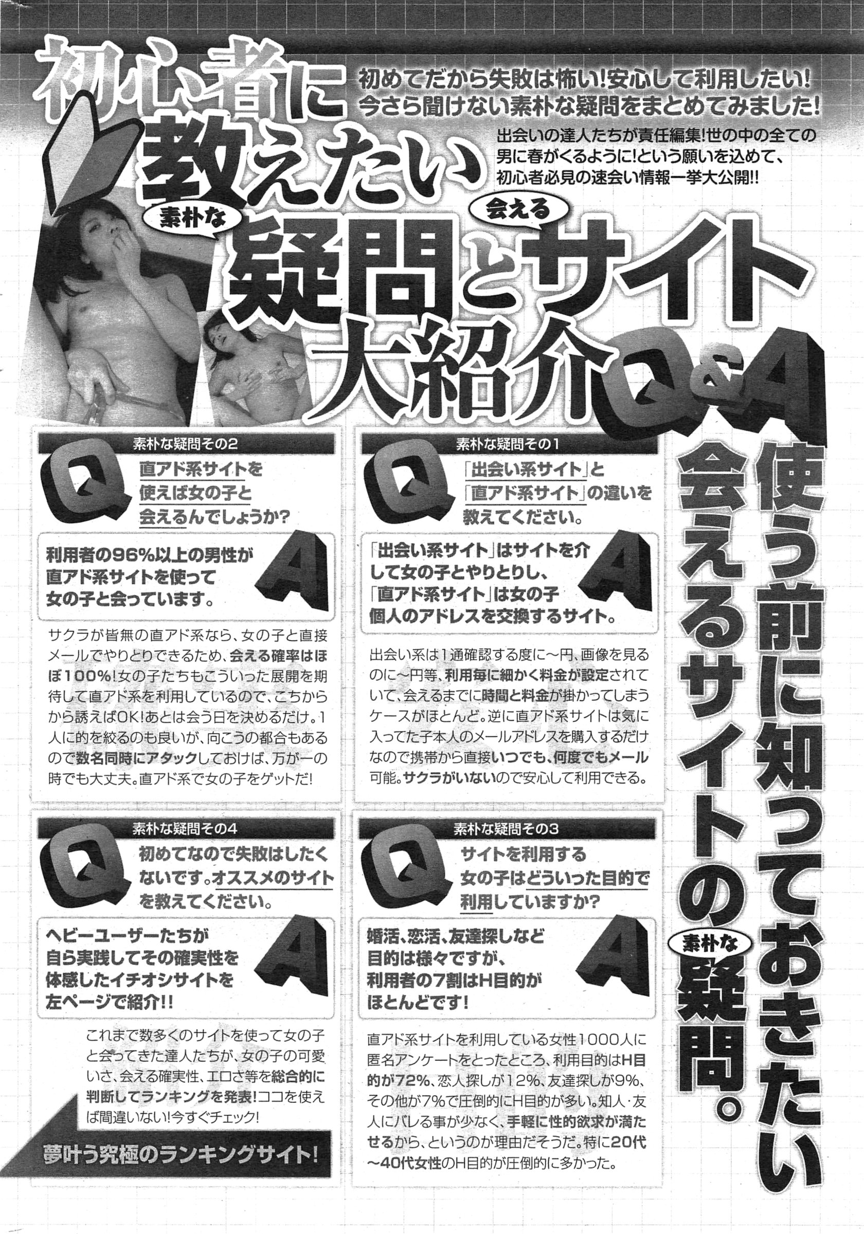 ナマイキッ！ 2015年3月号