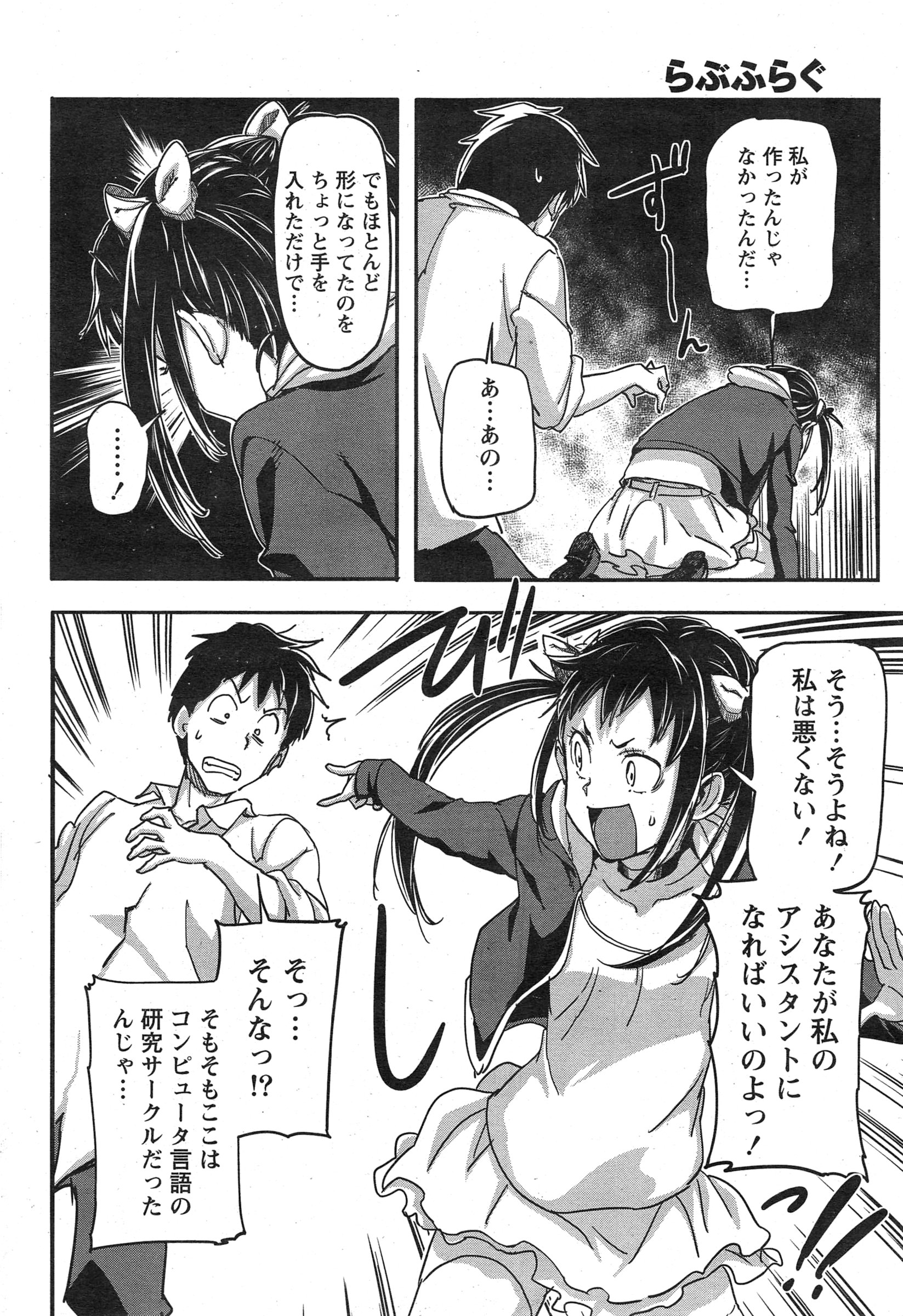 ナマイキッ！ 2015年3月号