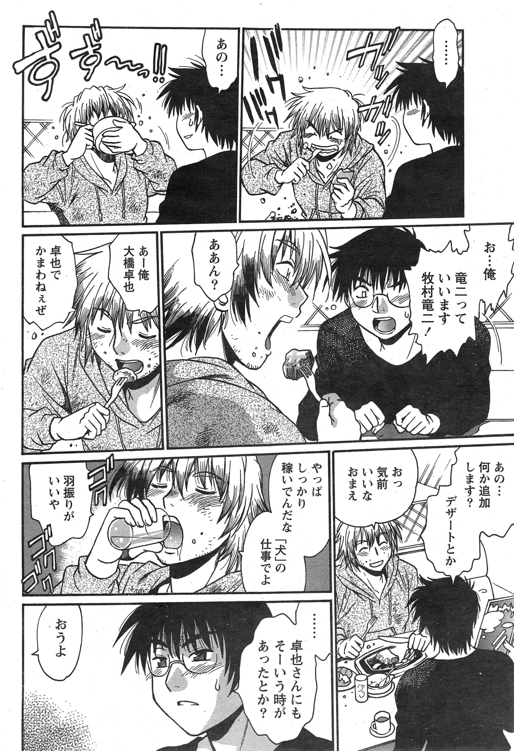 ナマイキッ！ 2015年3月号