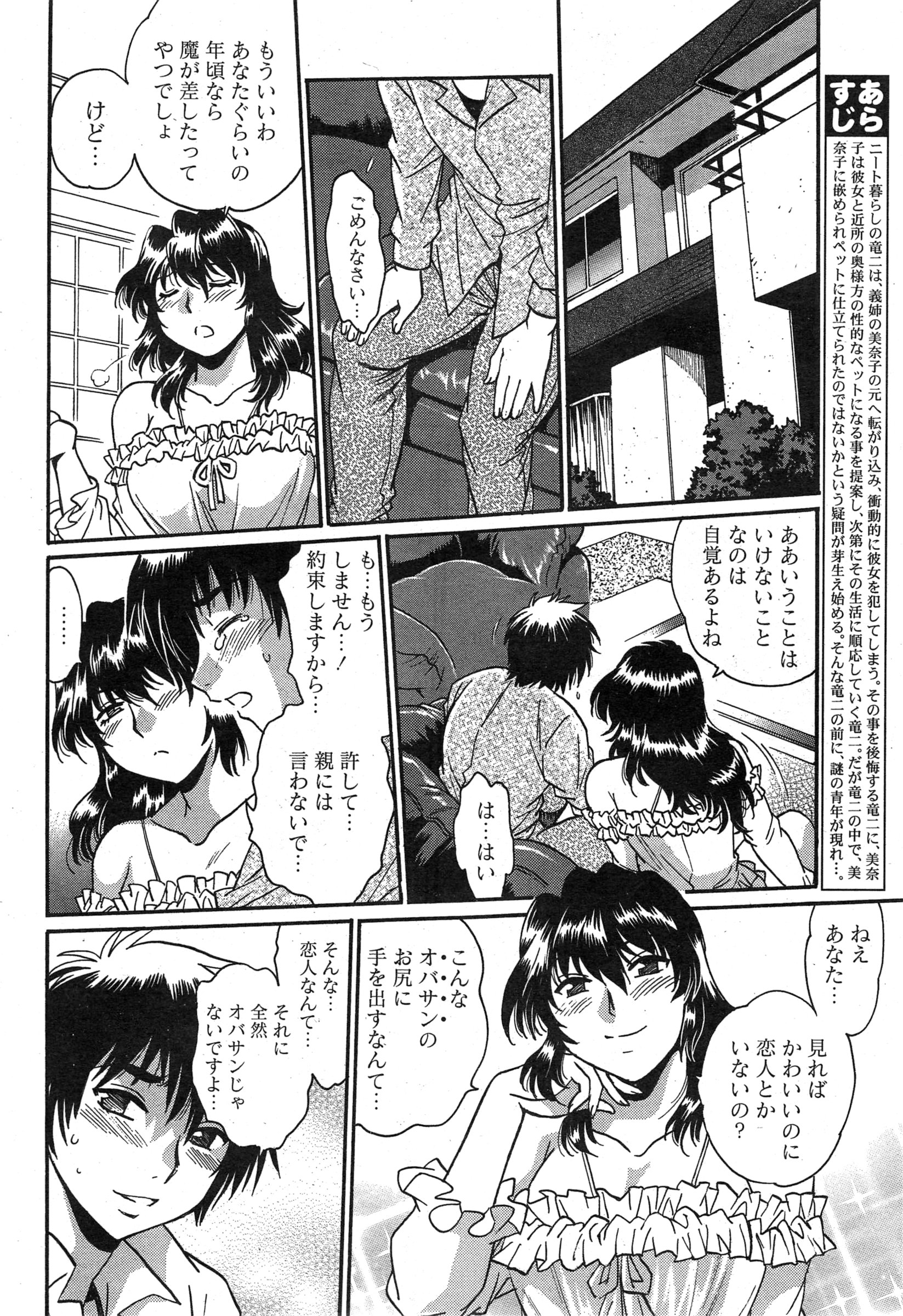 ナマイキッ！ 2015年3月号