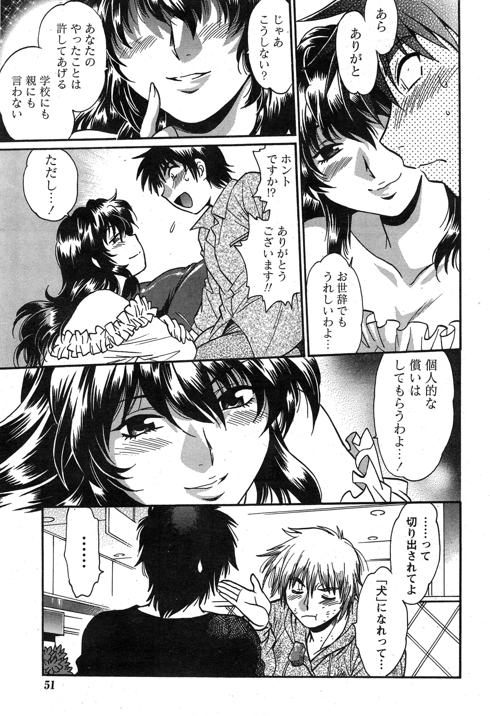 ナマイキッ！ 2015年3月号