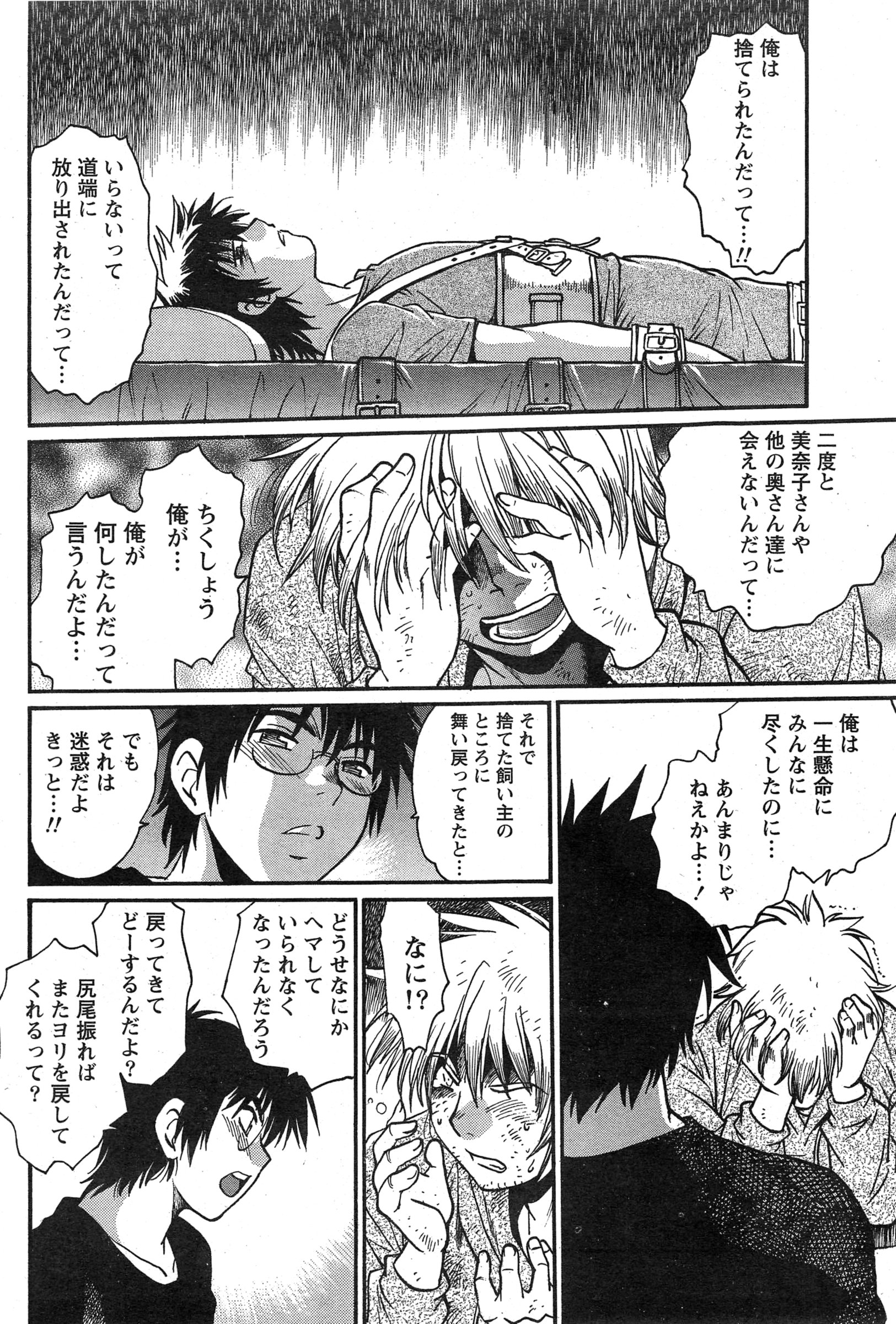 ナマイキッ！ 2015年3月号