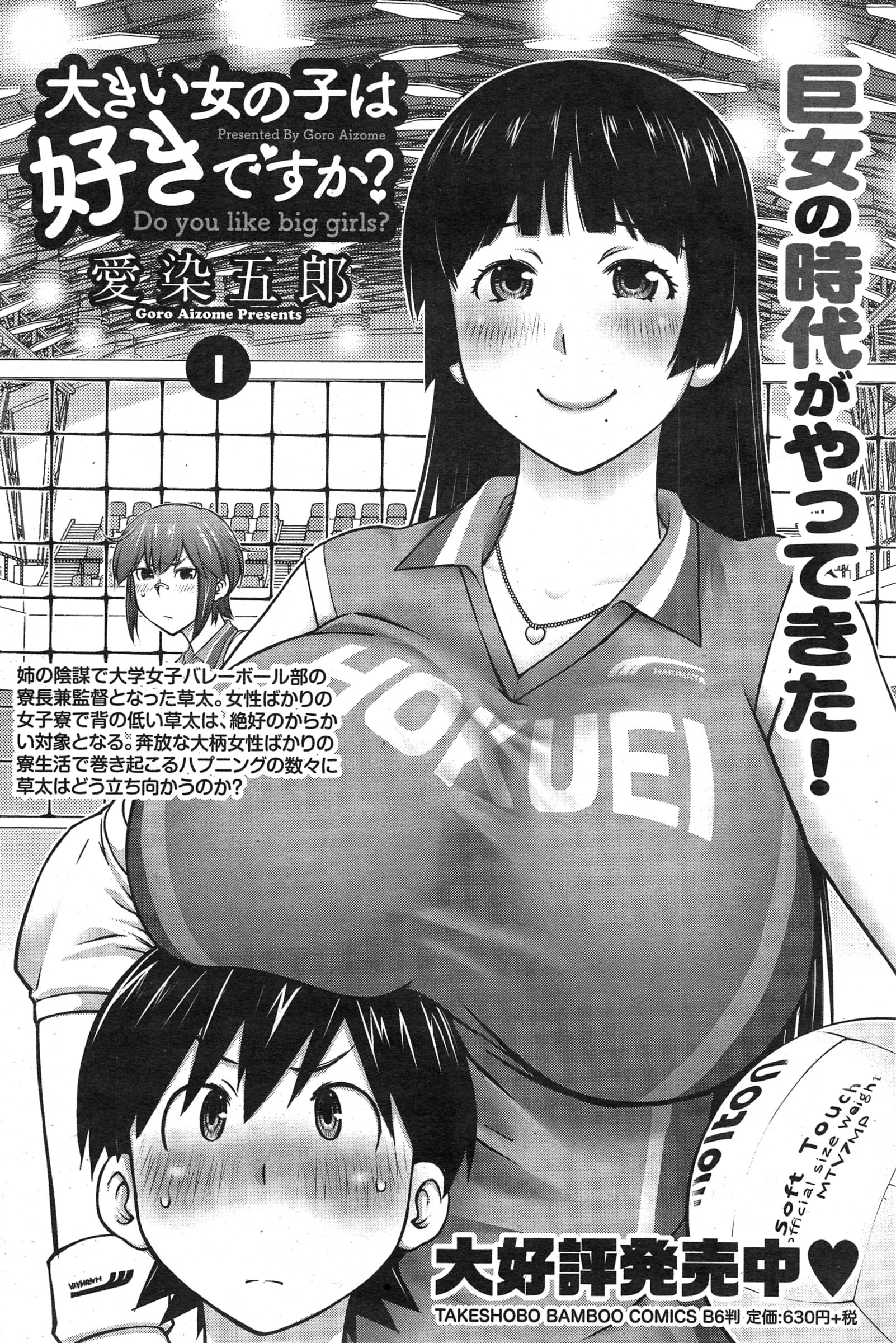 ナマイキッ！ 2015年3月号