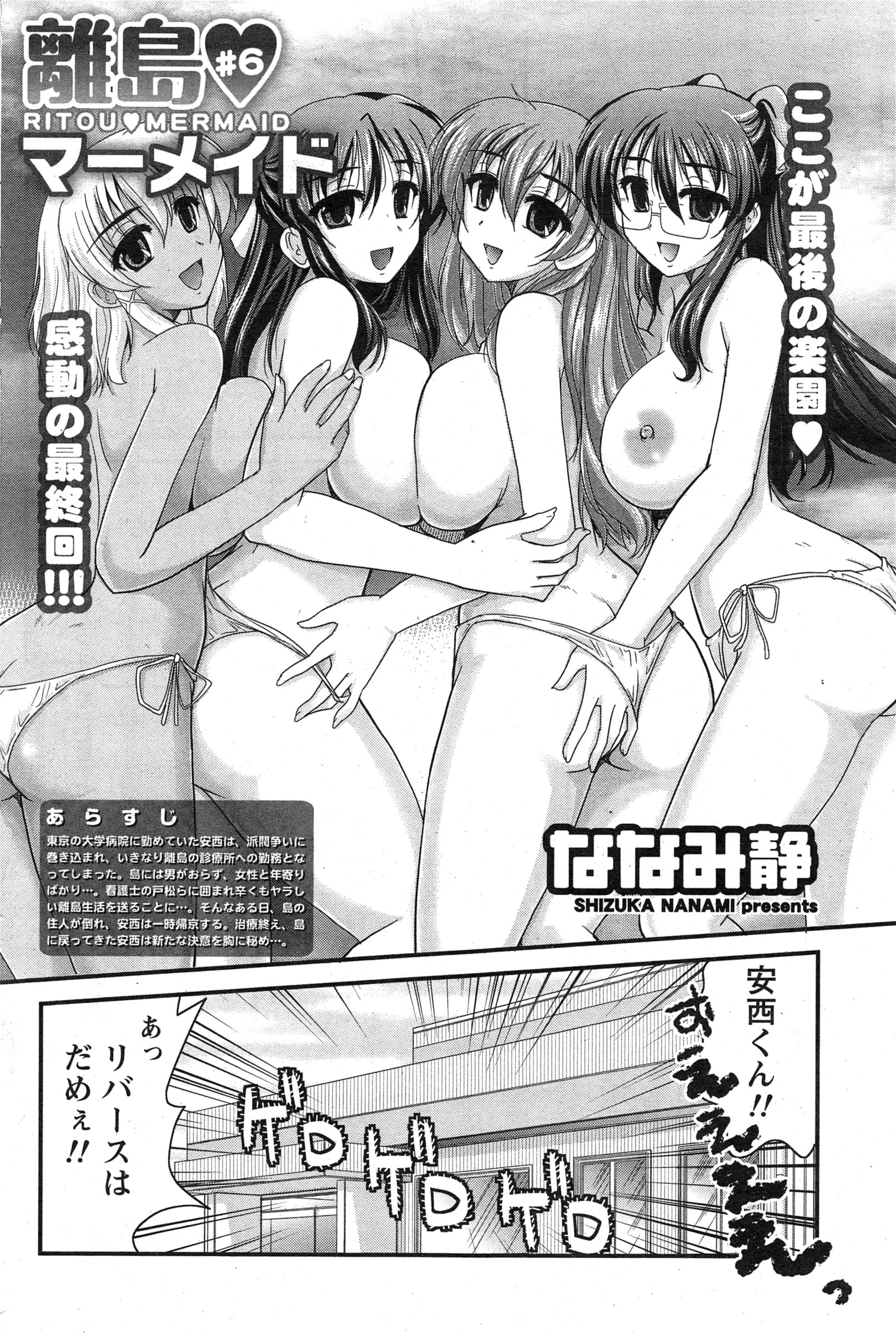 ナマイキッ！ 2015年3月号