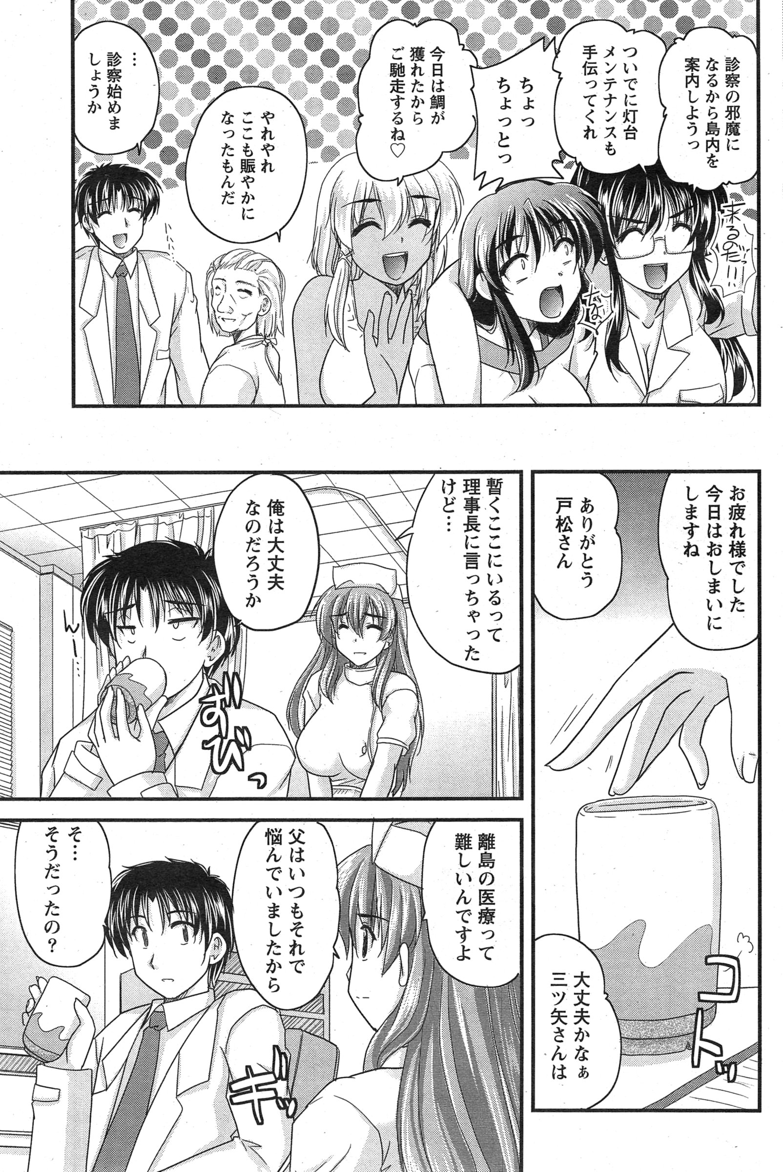 ナマイキッ！ 2015年3月号