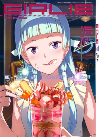 (C81) [GADGET (A-10、原田たけひと、ラヂヲヘッド)] GIRLIE vol.4 (よろず) [英訳]