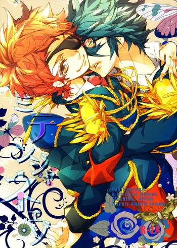 (C84) [万有 (あおいれびん)] ミテンジャネェゾ (K)