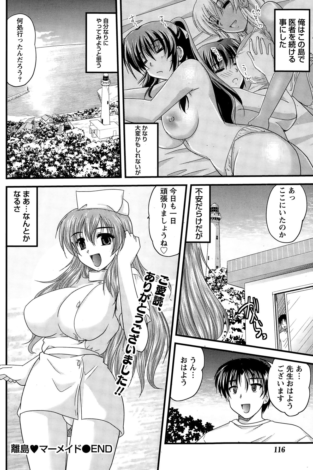 ナマイキッ！ 2015年3月号