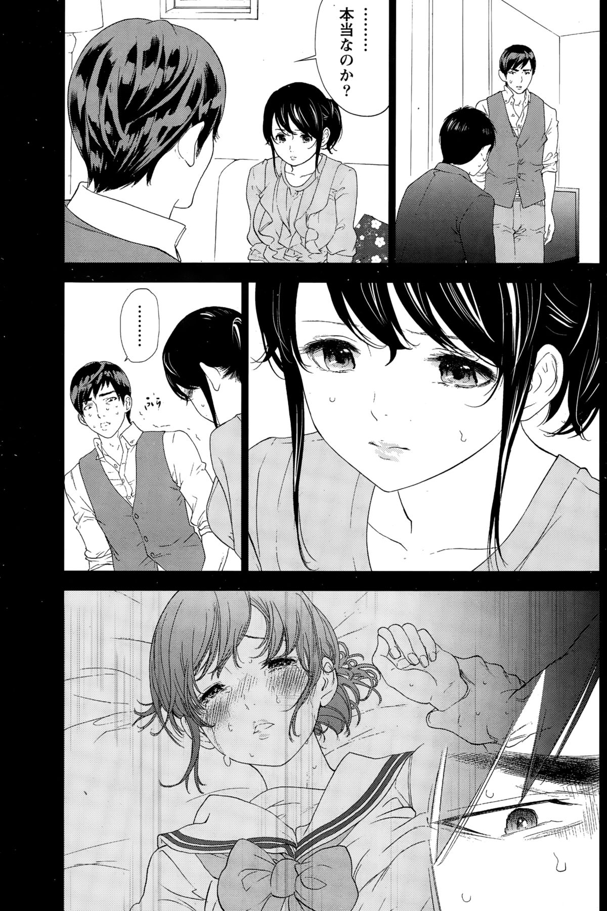 ナマイキッ！ 2015年3月号