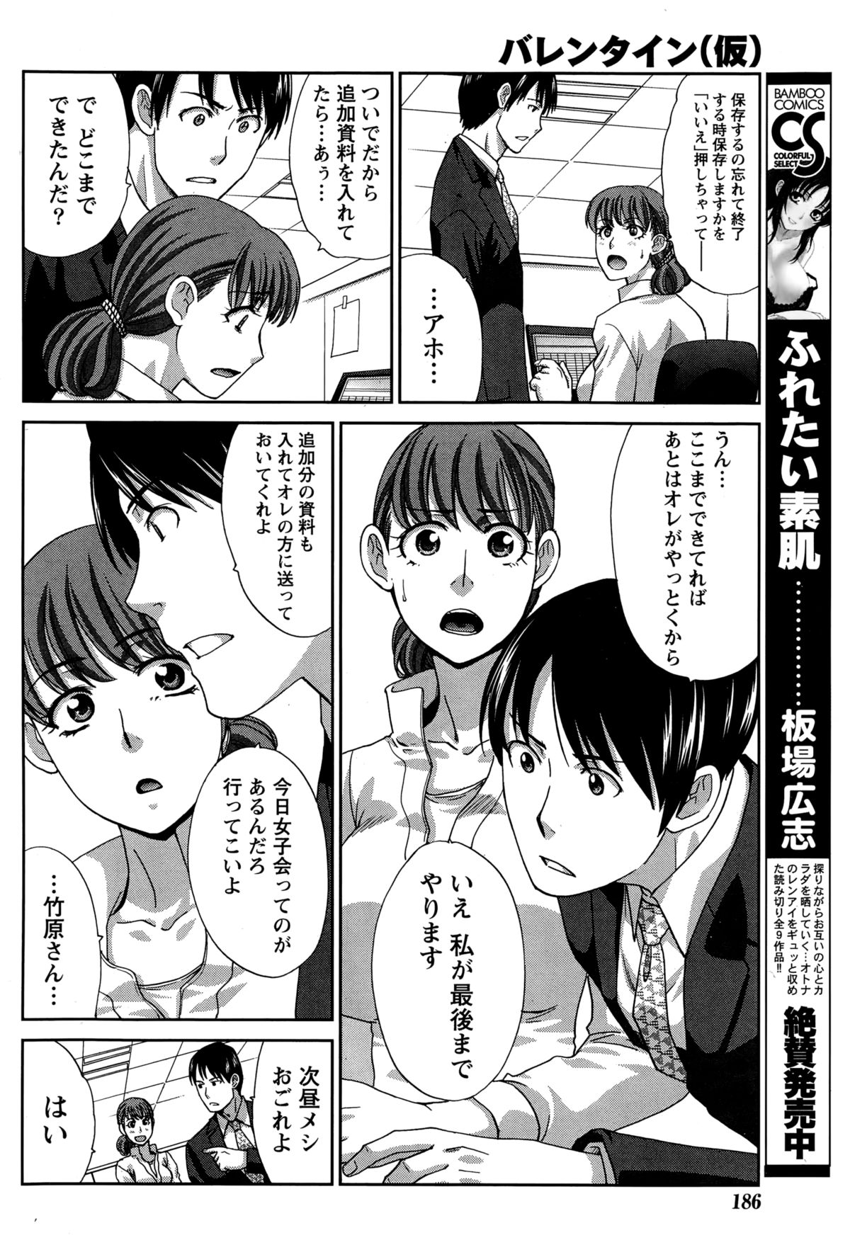 ナマイキッ！ 2015年3月号